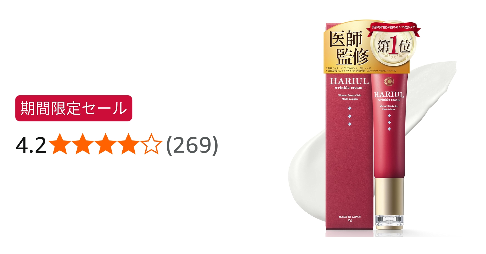 Amazon | シミ取り シワ改善 美白クリーム シミ消し ナイアシンアミド