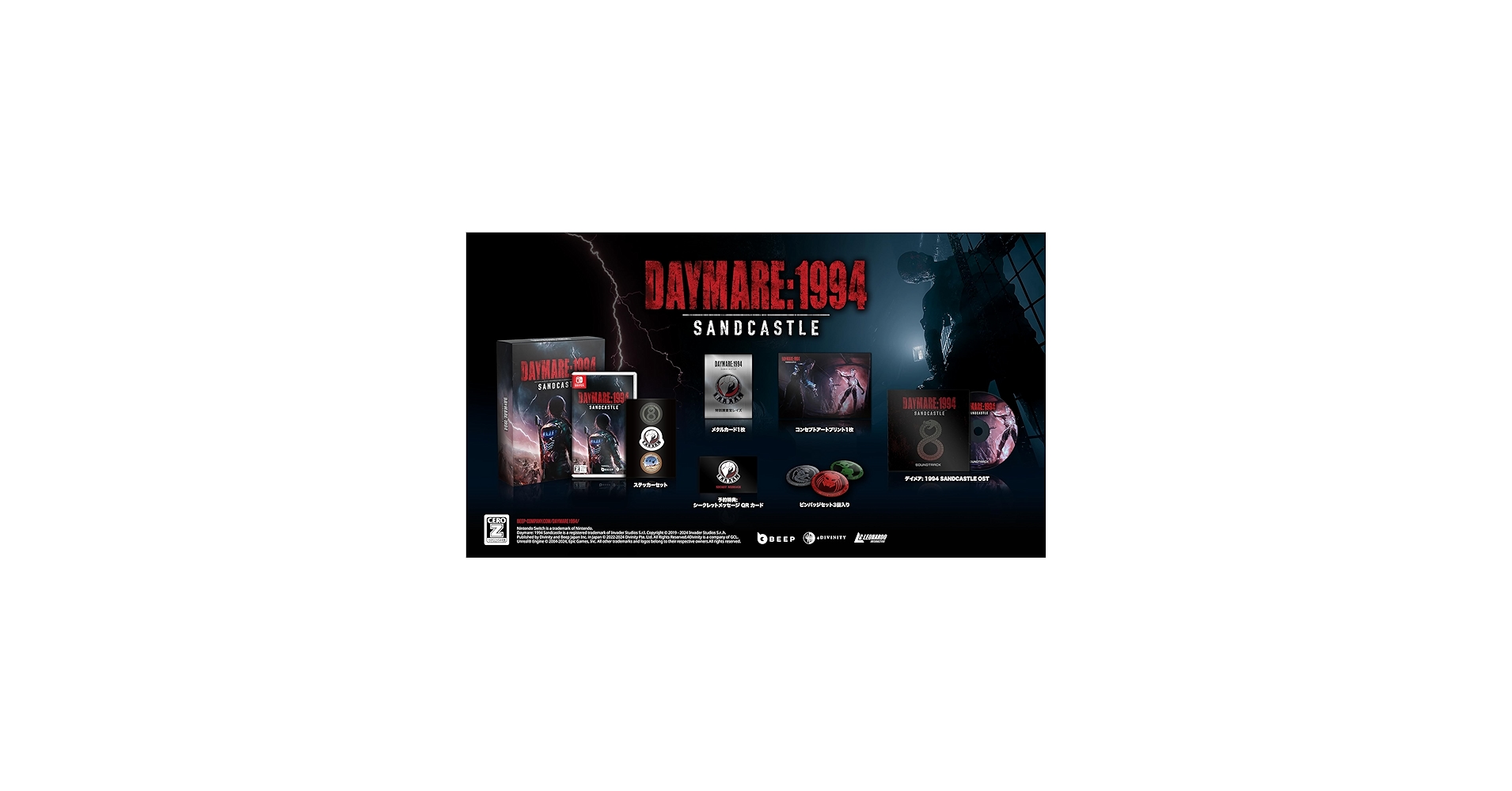 Amazon.com: Daymare: 1994 Sandcastle [Limited Edition] (Multi
