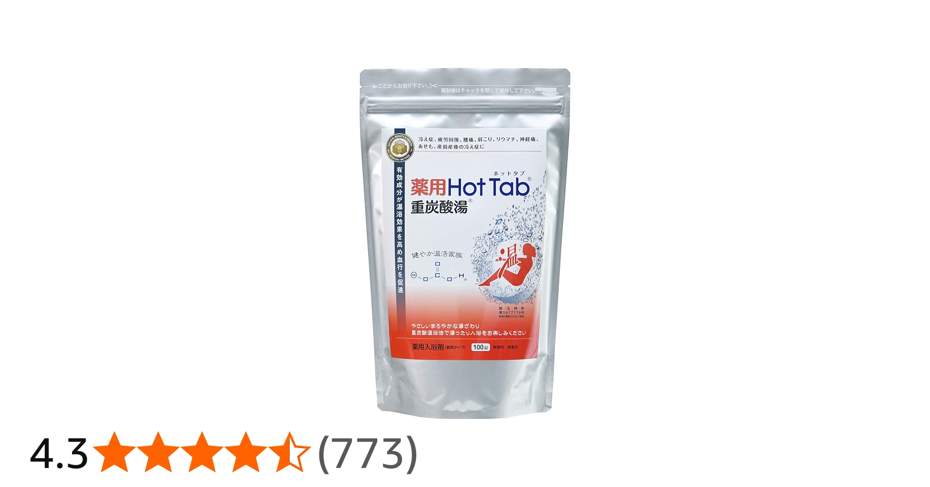 Amazon | ホットアルバム 薬用ホットタブ 重炭酸湯【医薬部外品】 15g