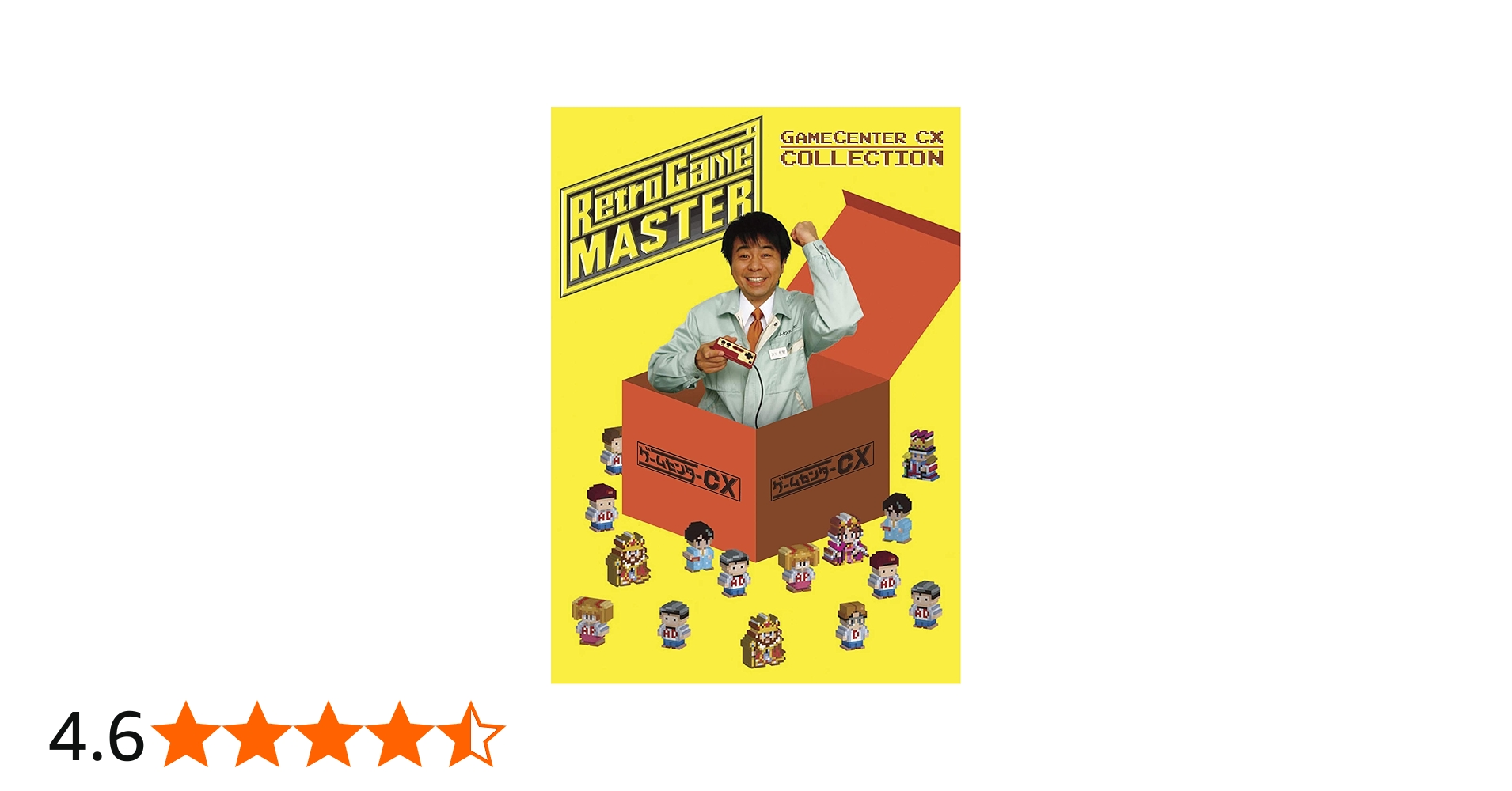 Amazon.co.jp: Retro Game Master: the Game Center Cx Collection