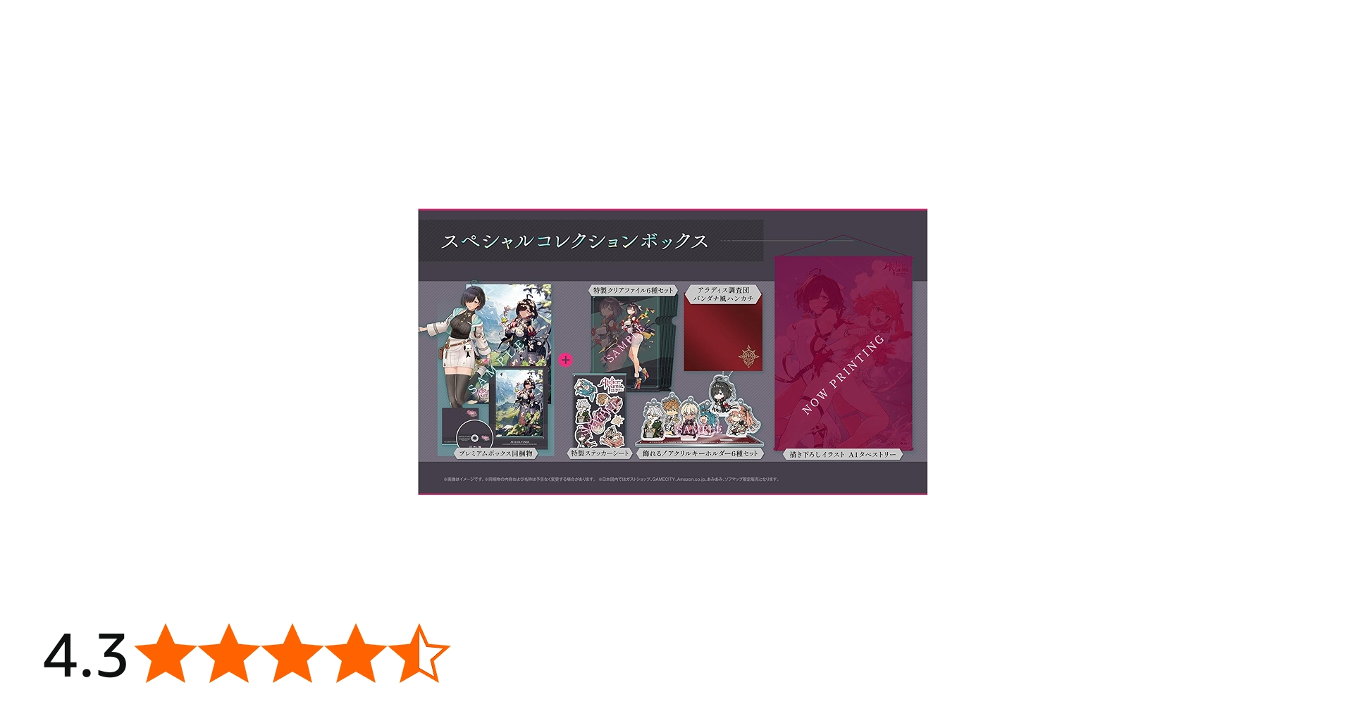 Amazon.co.jp: 【Switch】ユミアのアトリエ ~追憶の錬金術士と幻創の地