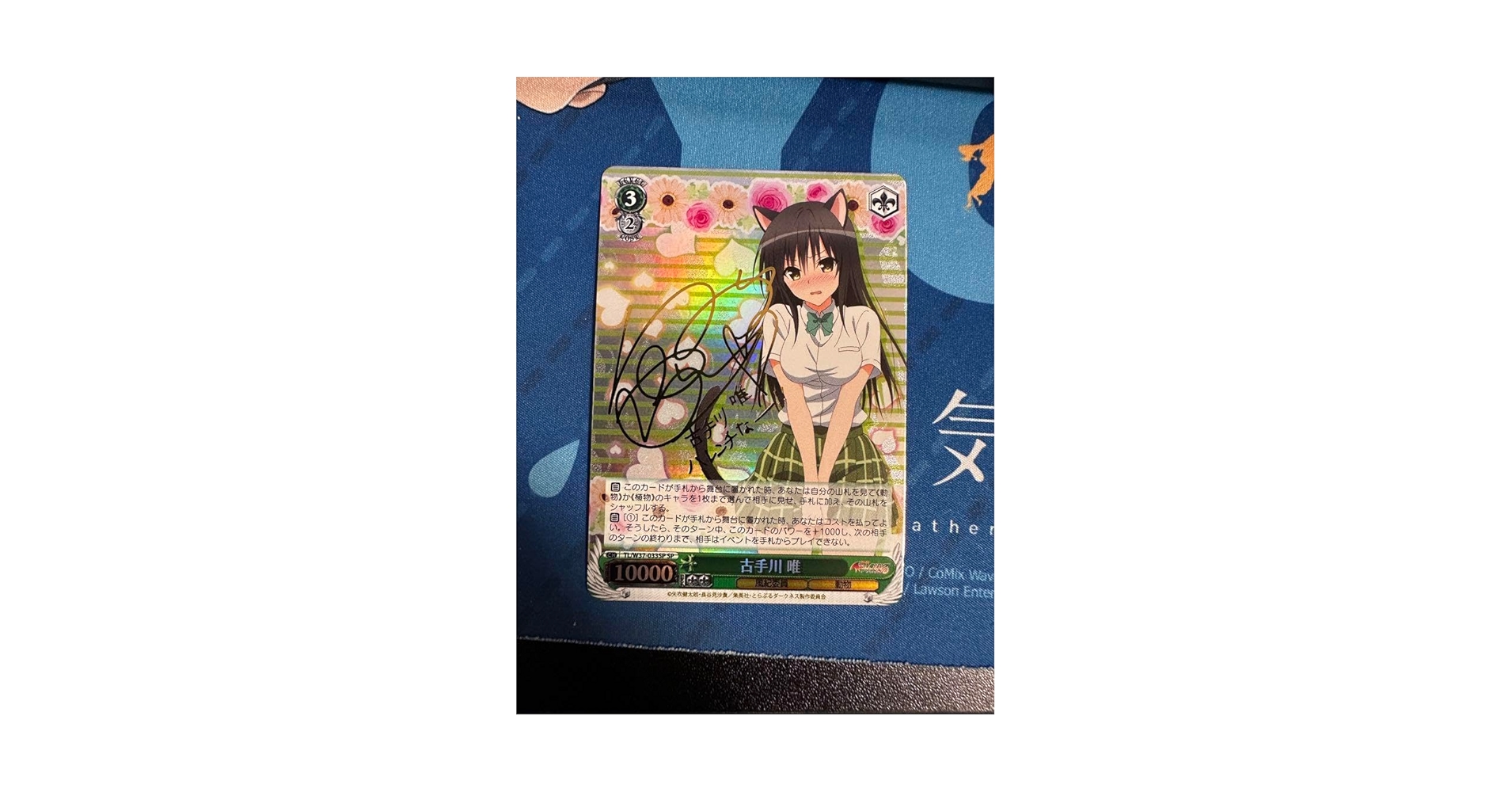 本日限りの値引き！ヴァイスシュヴァルツ 小手川唯 SP 本日限りの