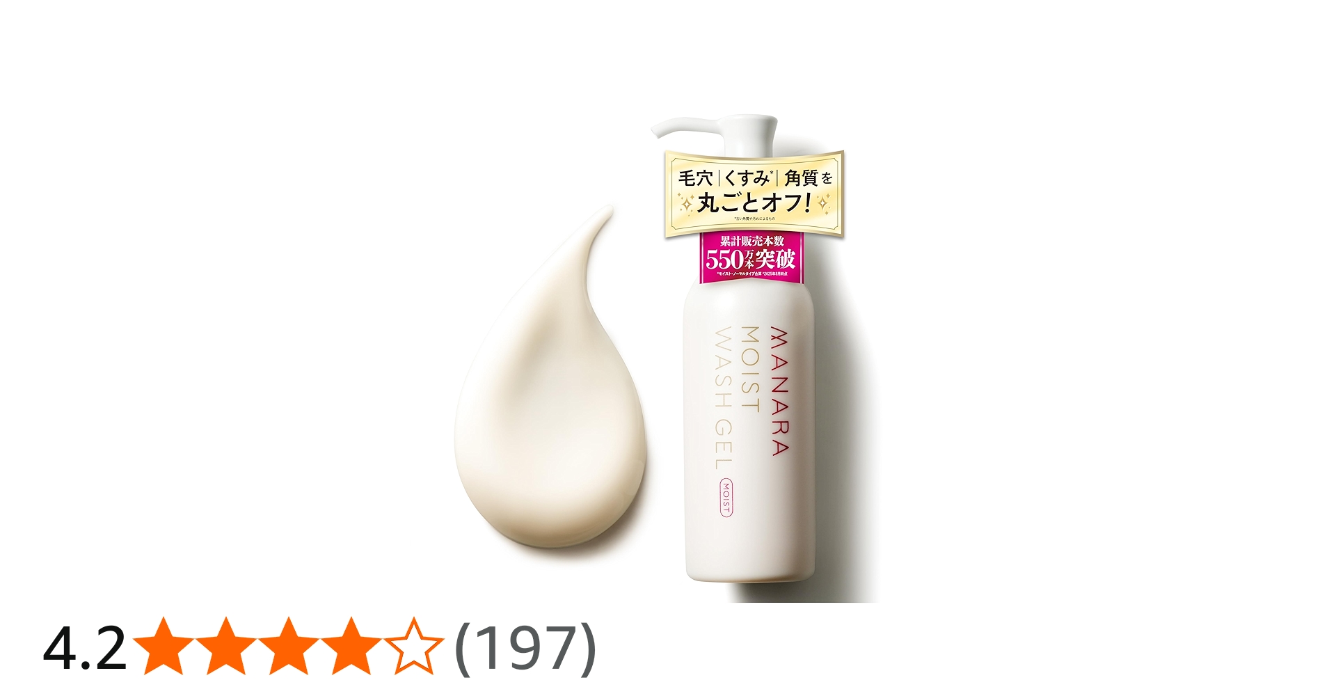 Amazon | MANARA マナラ モイストウォッシュゲル しっとり120ml (洗顔