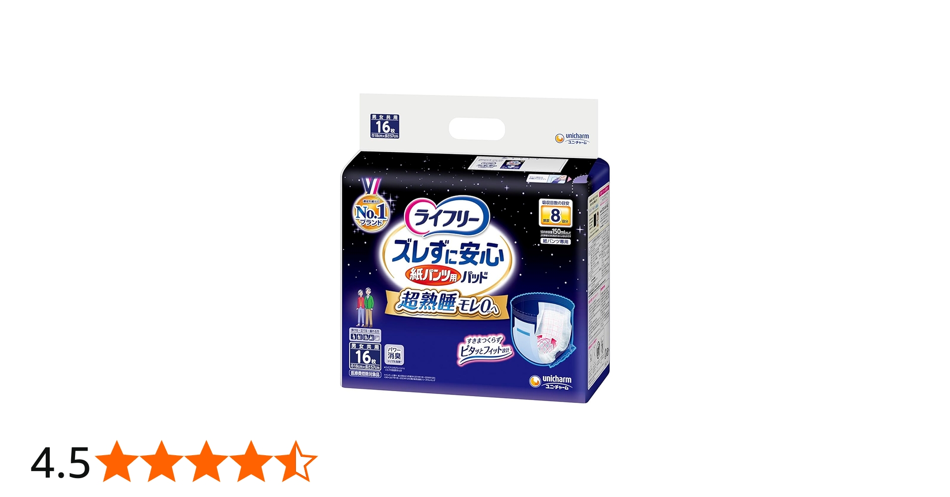 Amazon | 《ケース》 ユニチャーム ライフリー ズレずに安心 紙パンツ