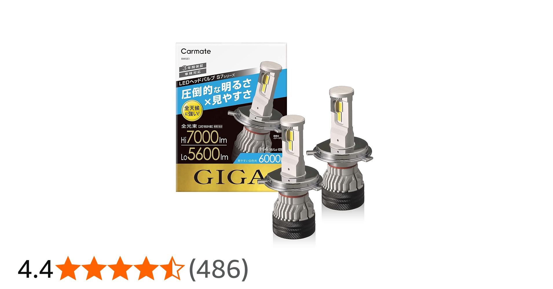 Amazon | カーメイト(CARMATE) 車用 LED ヘッドライト GIGA ギガ S7