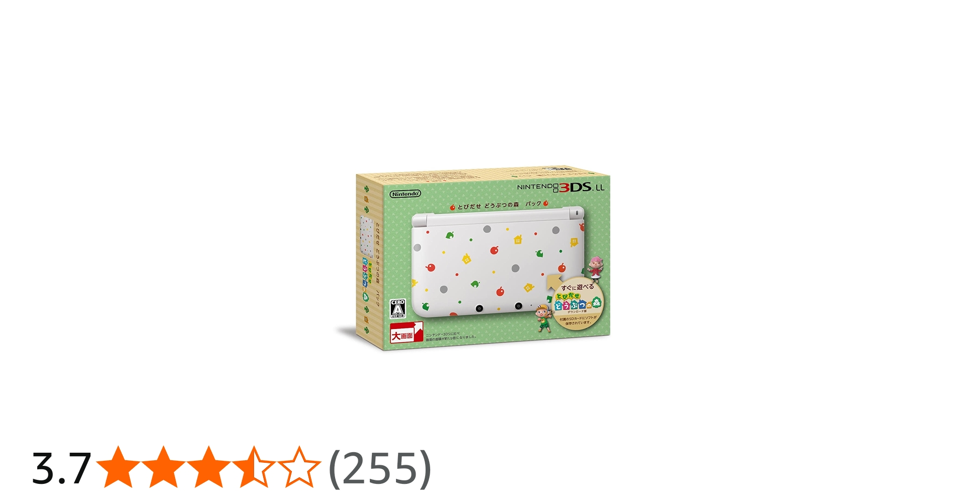 Amazon | ニンテンドー3DS LL とびだせ どうぶつの森パック 【メーカー