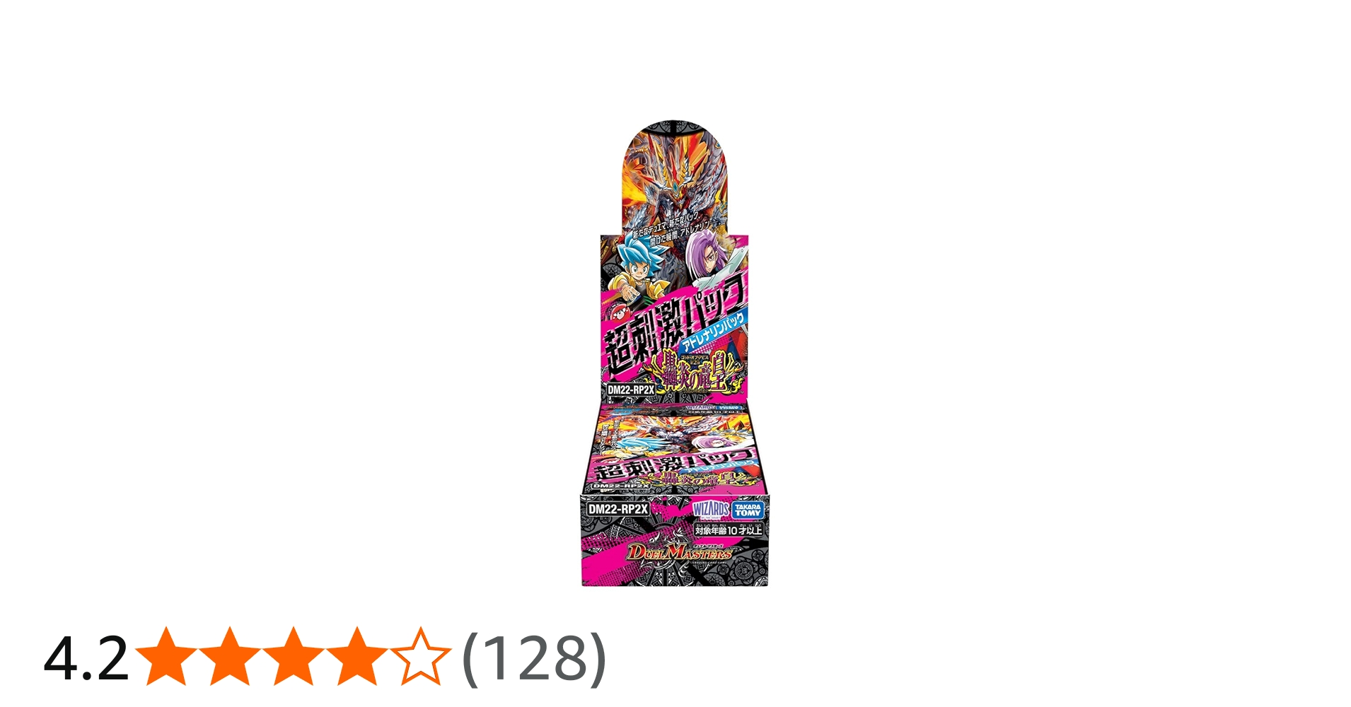 Amazon.co.jp: デュエル・マスターズ TCG DM22-RP2X デュエル