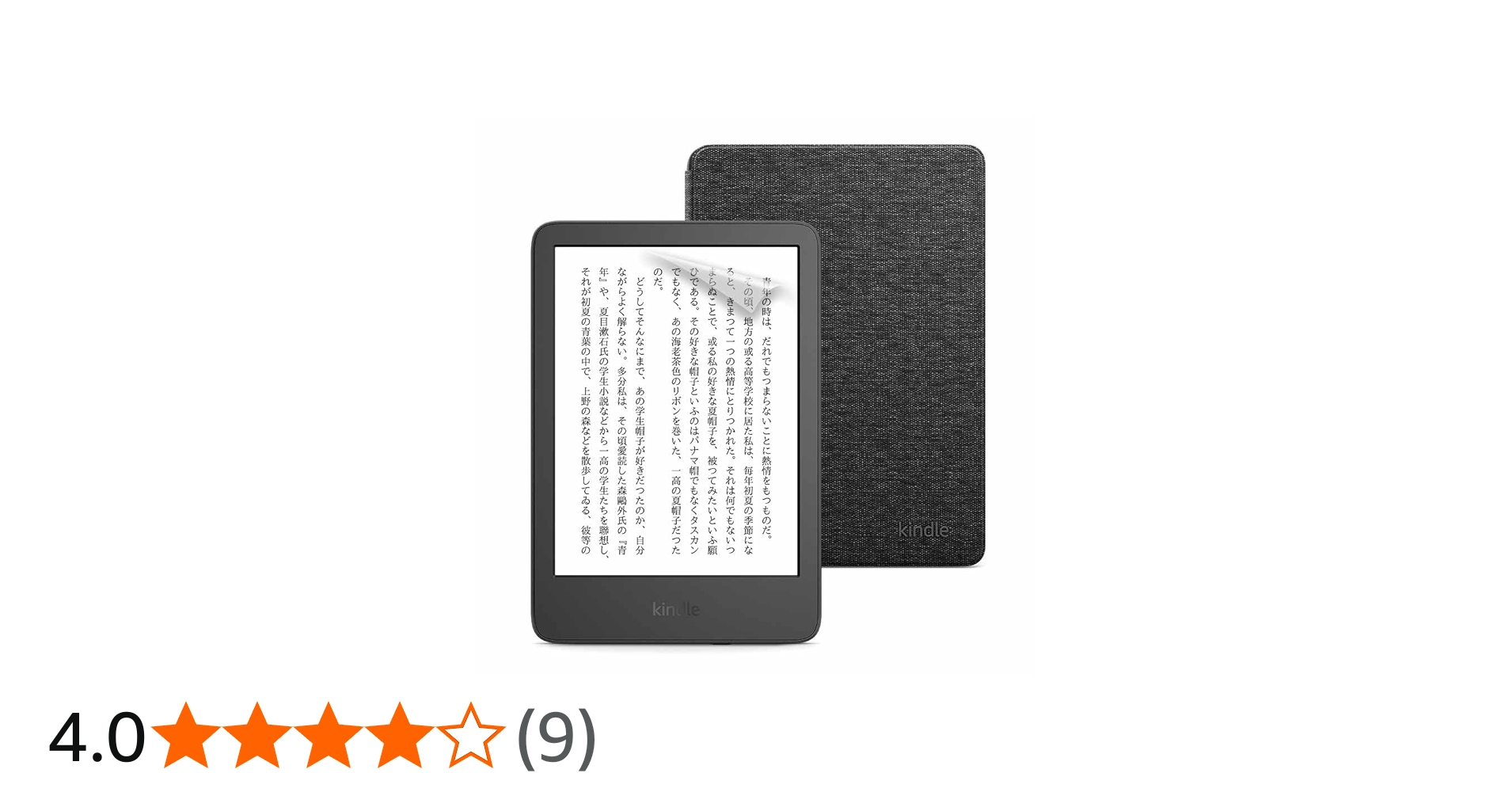 Amazon.co.jp: 【セット買い】Kindle (2024年発売) 16GBストレージ