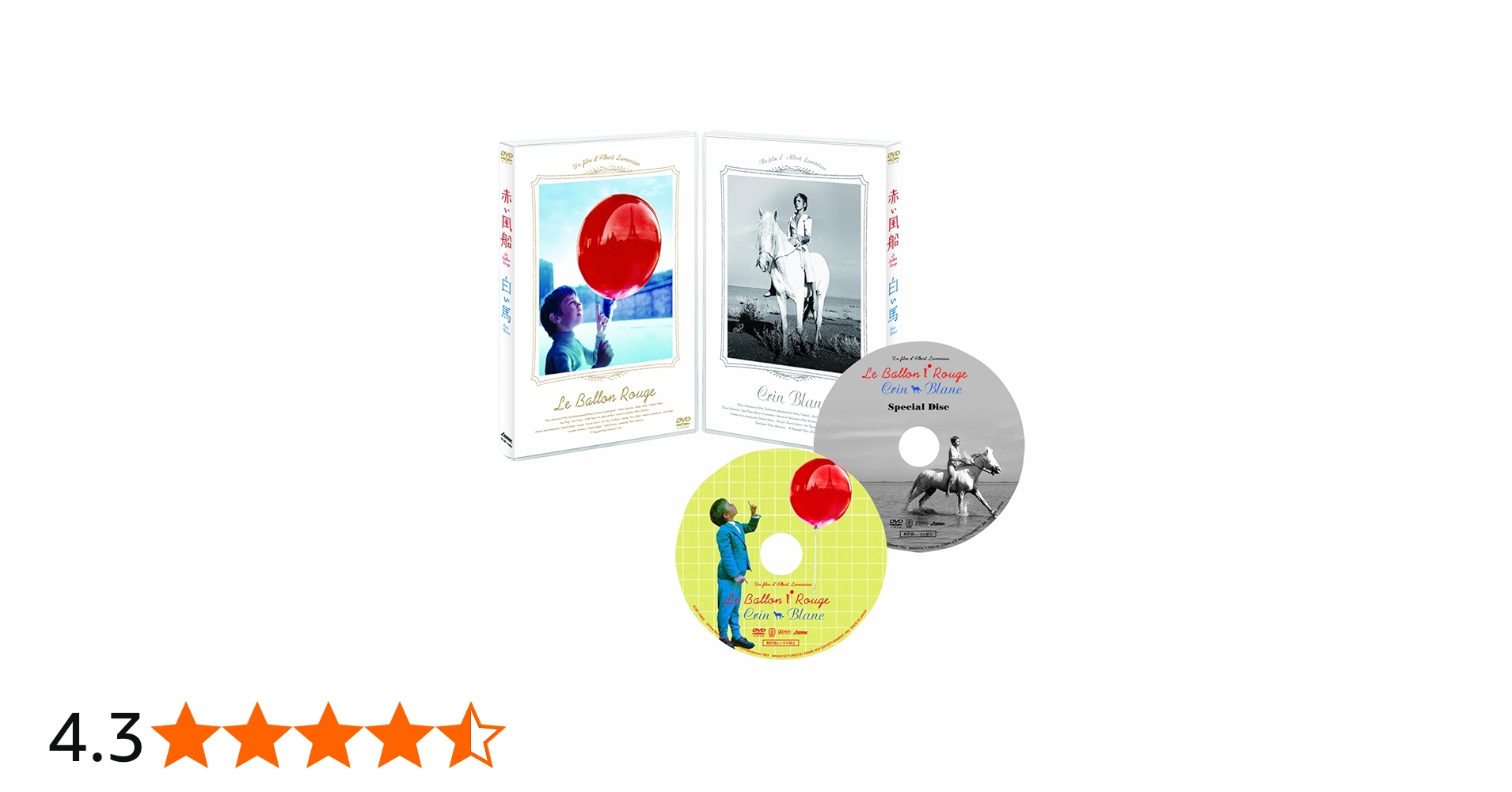 Amazon.co.jp: 赤い風船/白い馬【デジタルニューマスター】2枚組