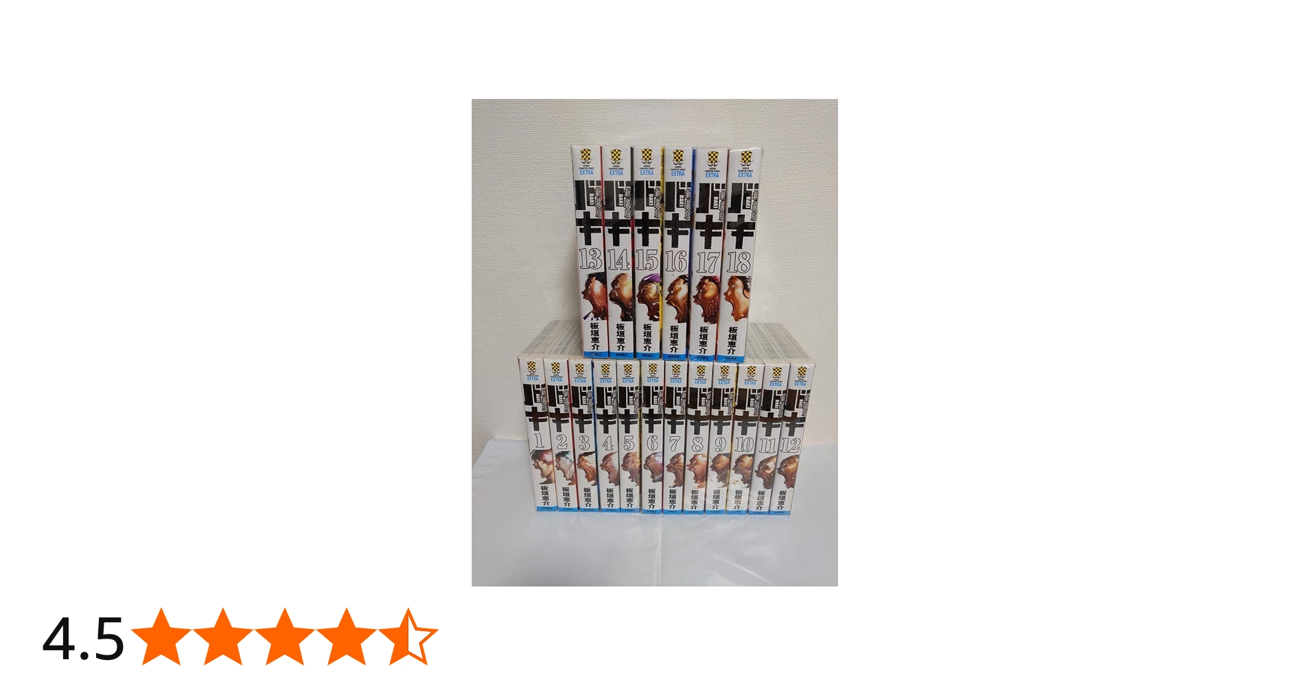 コミック】バキ（新装版）（全18巻） |本 | 通販 | Amazon