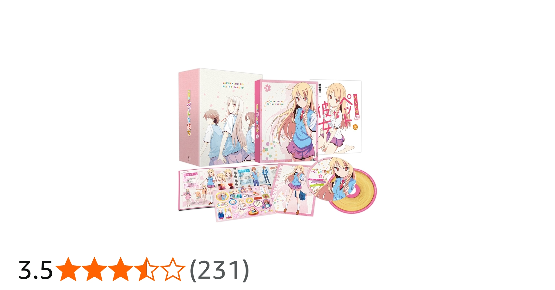 Amazon.co.jp: さくら荘のペットな彼女 Vol.1 [Blu-ray] : 松岡禎丞