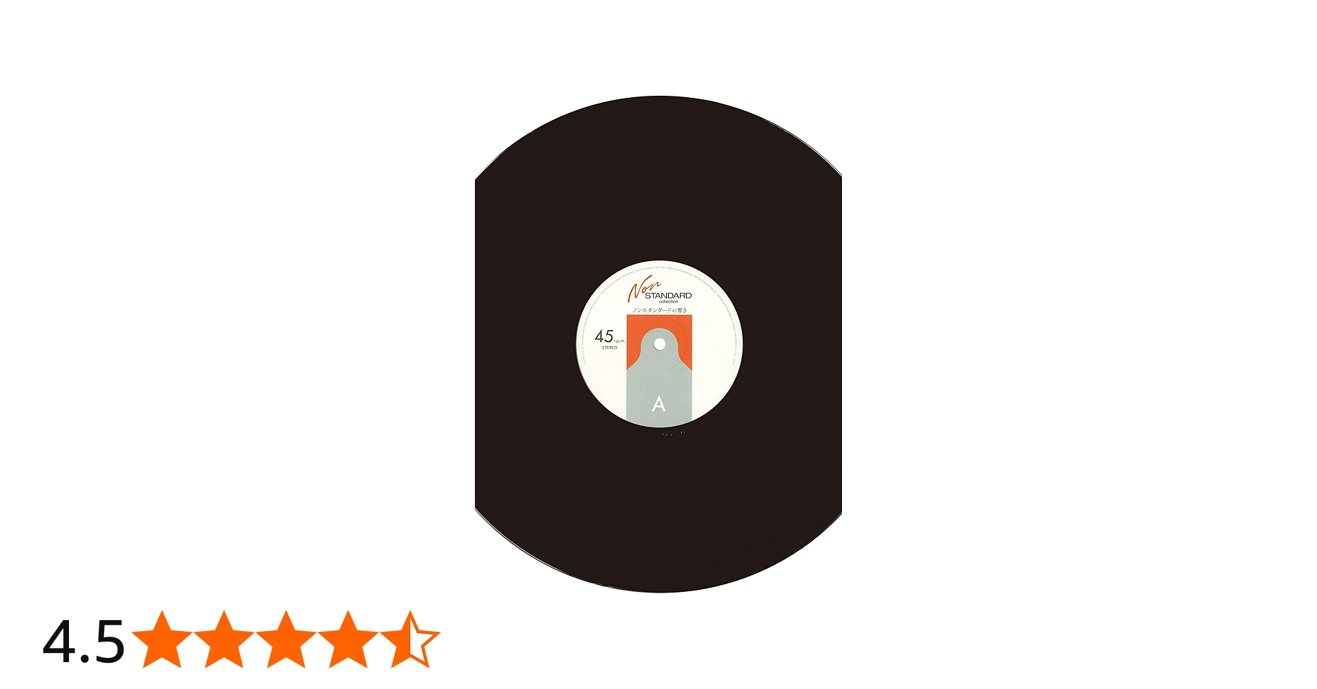 Amazon.co.jp: NON-STANDARD collection－ノンスタンダードの響き