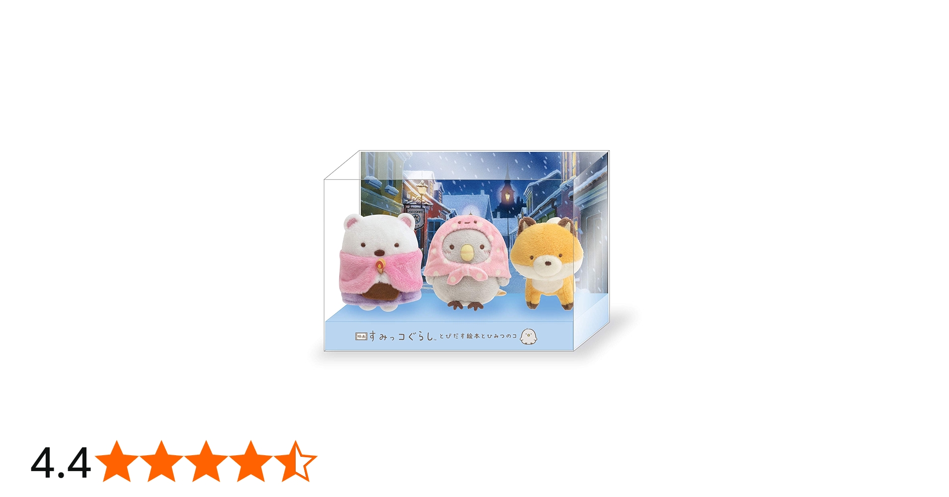 Amazon.co.jp: 【Amazon.co.jp限定】[グッズ] 映画すみっコぐらし て