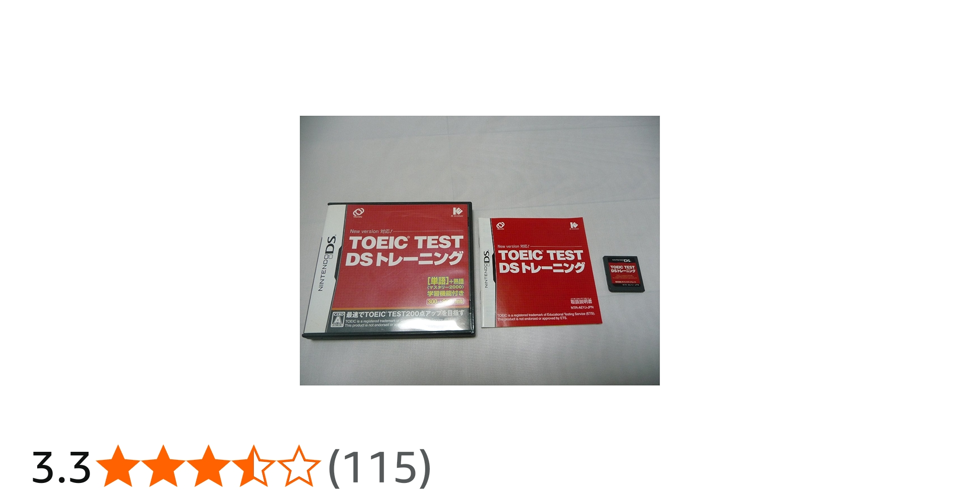 Amazon | TOEIC(R)TEST DS トレーニング | ゲームソフト