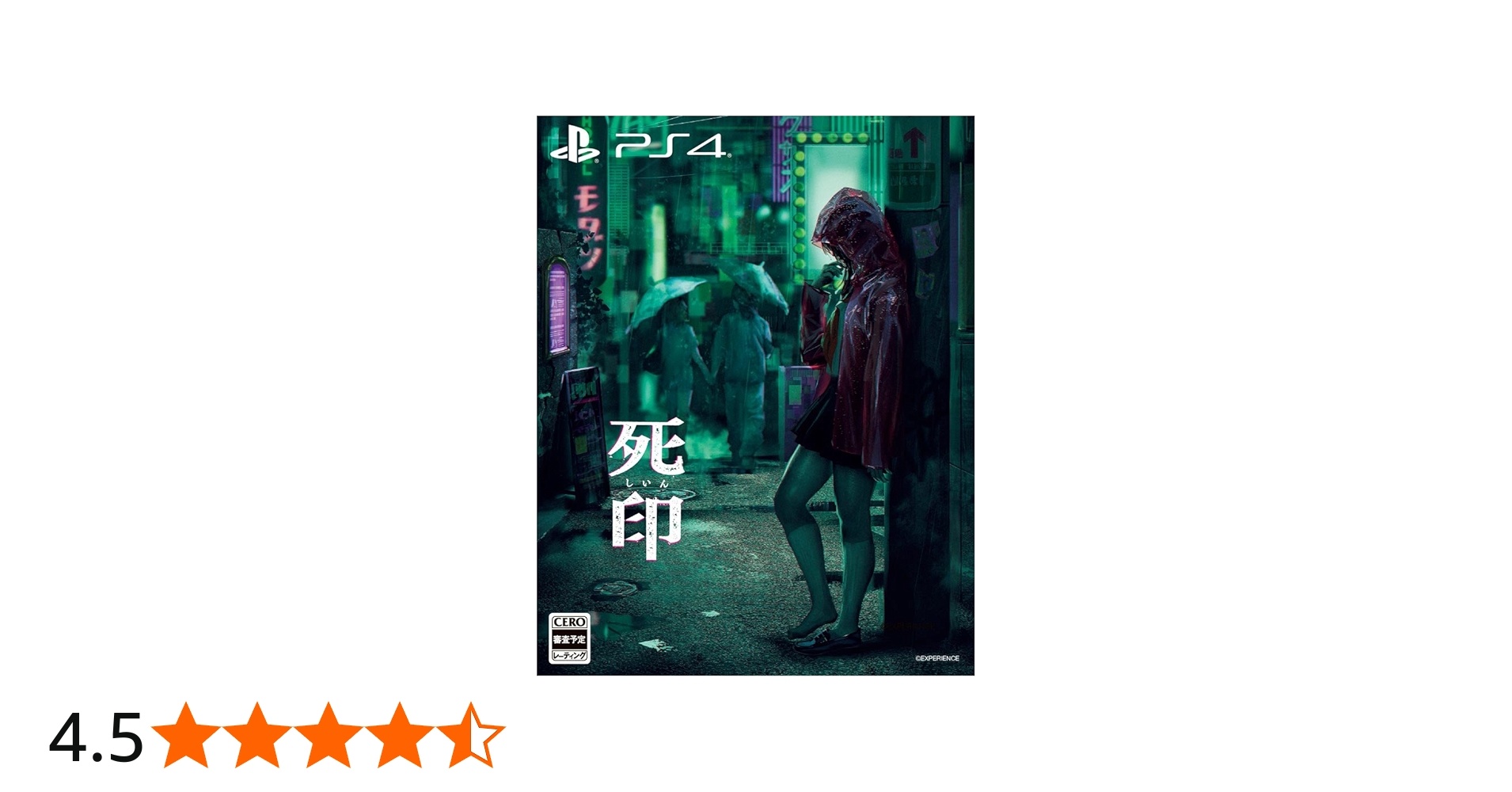 Amazon.co.jp: 死印 “開封厳禁! 呪われた限定版