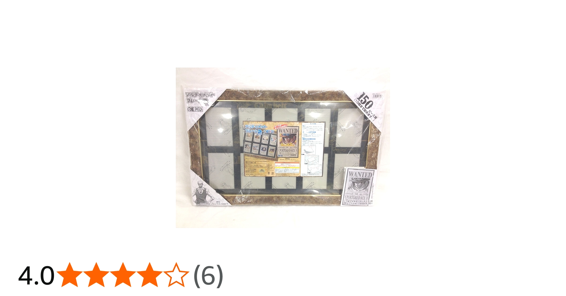 Amazon.co.jp: ワンピースジグソー専用フレーム アルティメット