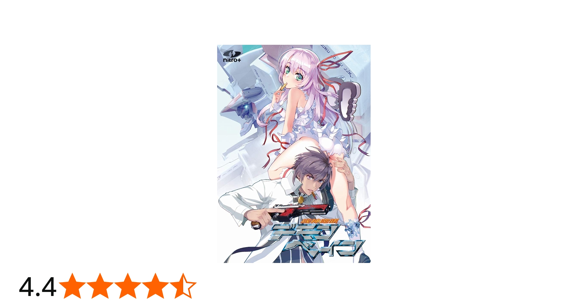 Amazon | 機神咆吼デモンベイン | PCゲーム | PCソフト