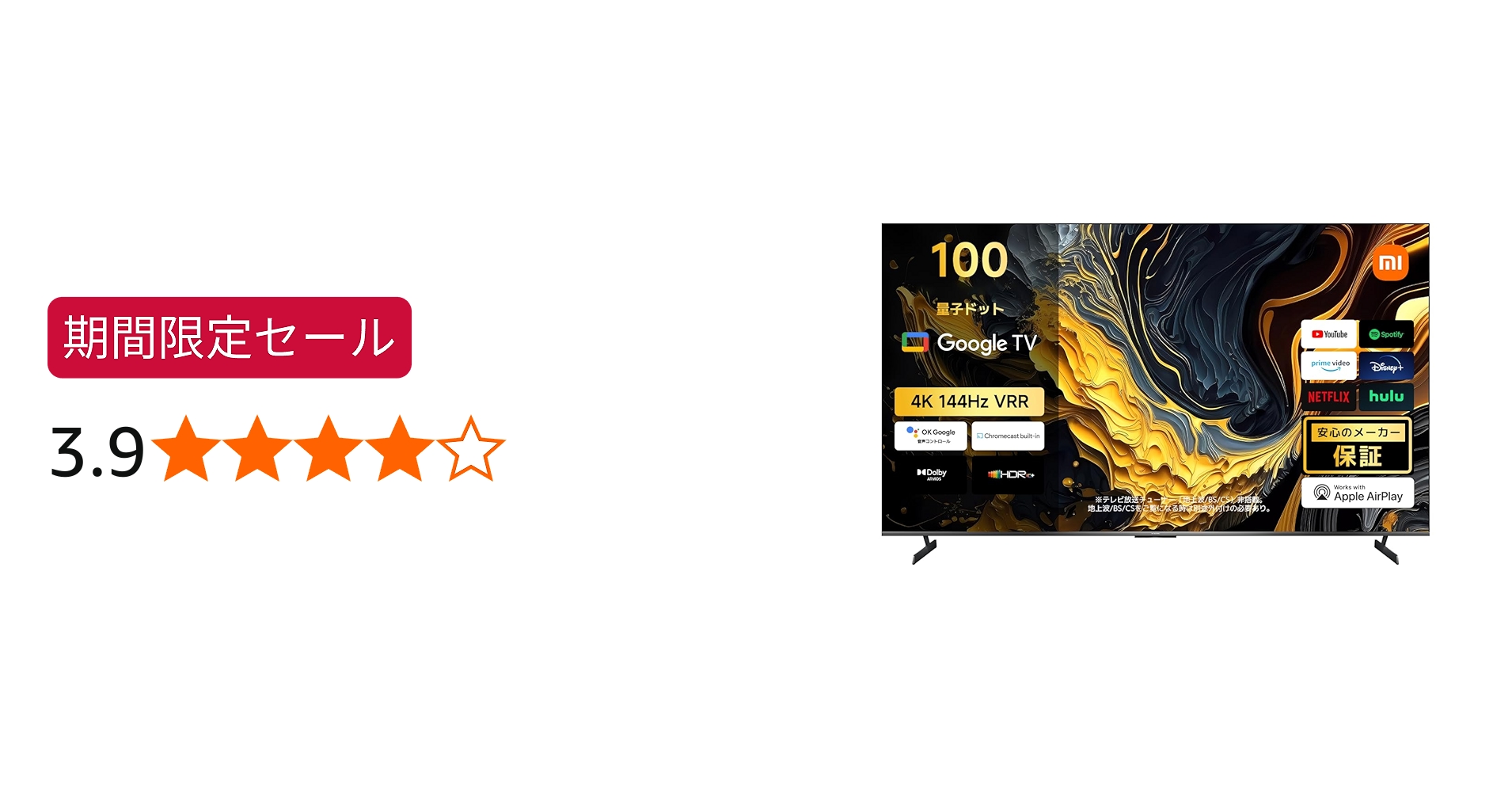 Amazon | シャオミ(Xiaomi) テレビ 100インチ スマートテレビ Google