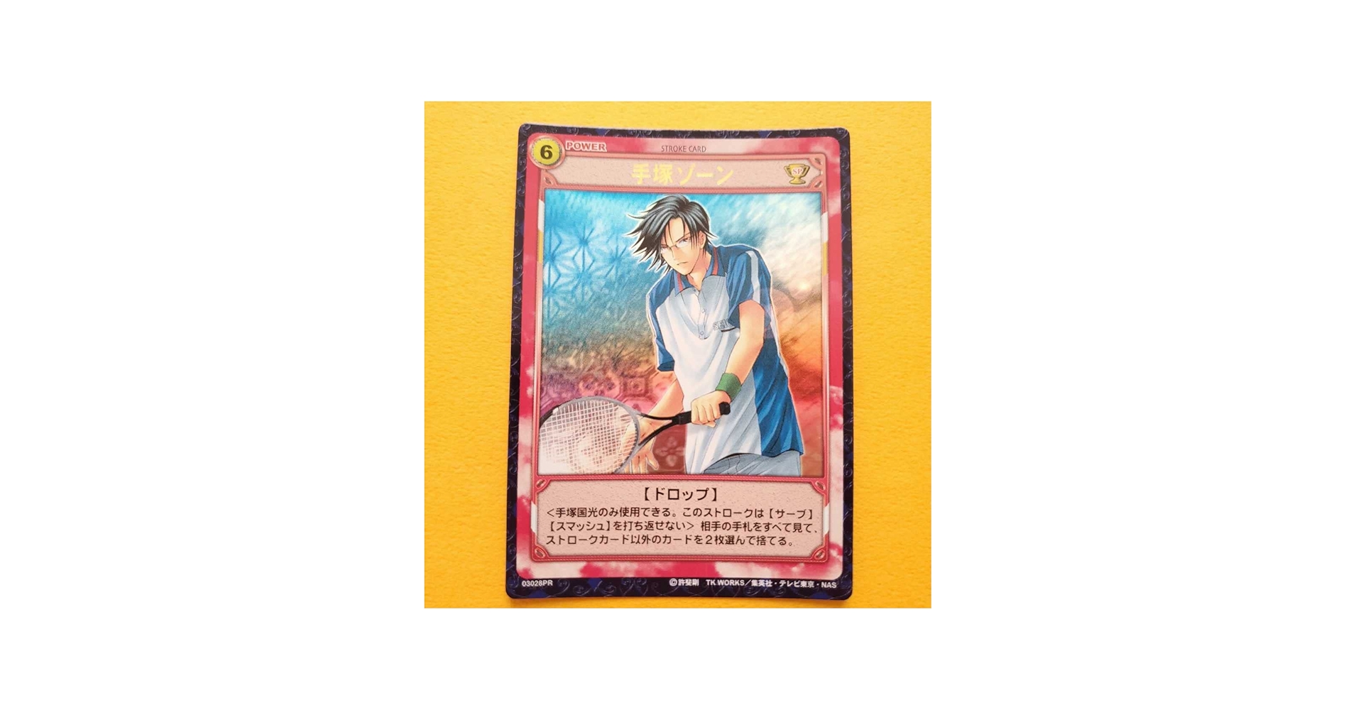 Amazon.co.jp: 手塚ゾーン 03028PR 手塚国光 青学 テニスの王子様 TCG