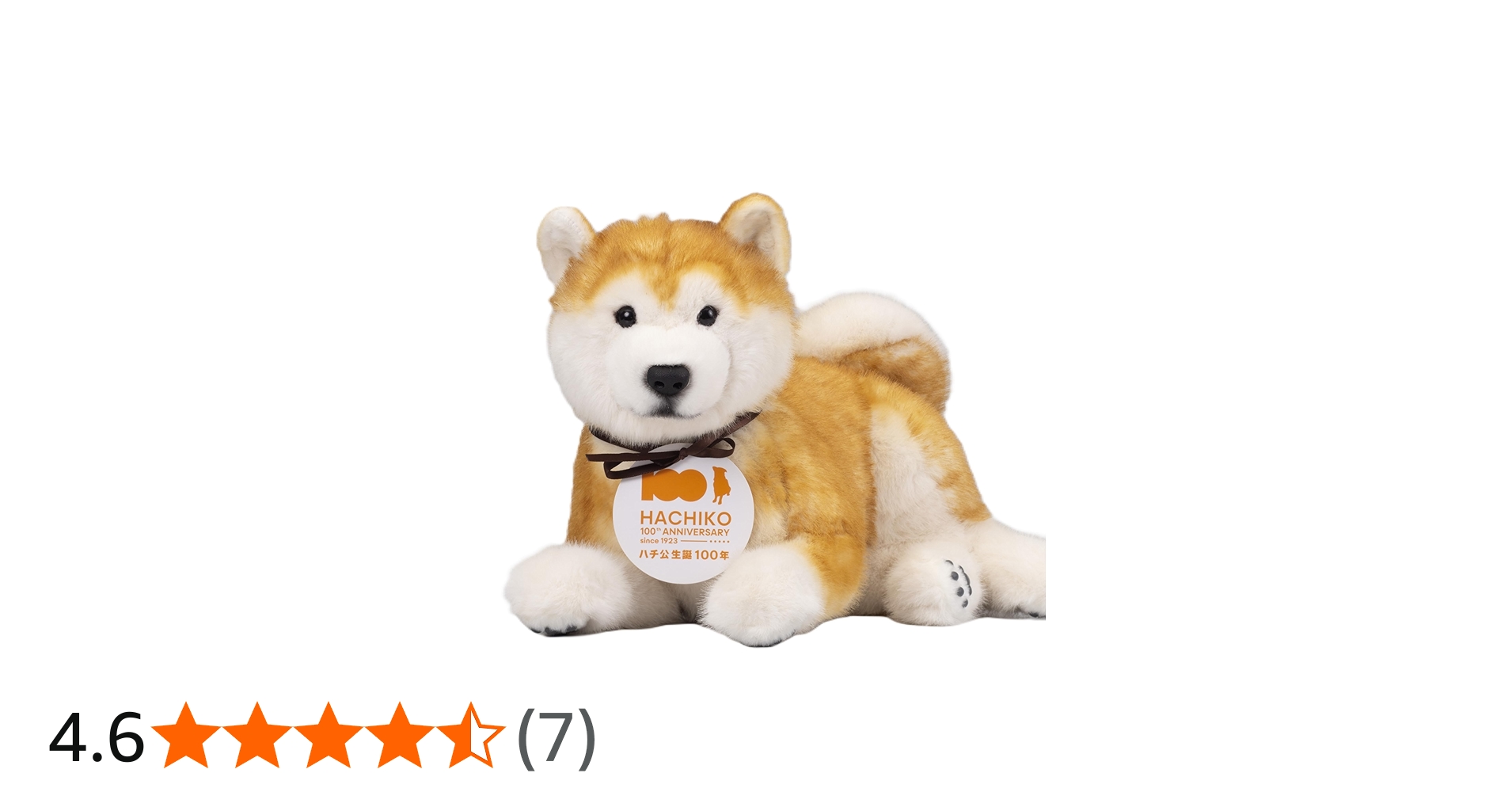 Amazon.co.jp | トレンドマスター なでなでワンちゃん秋田犬 HACHI EX