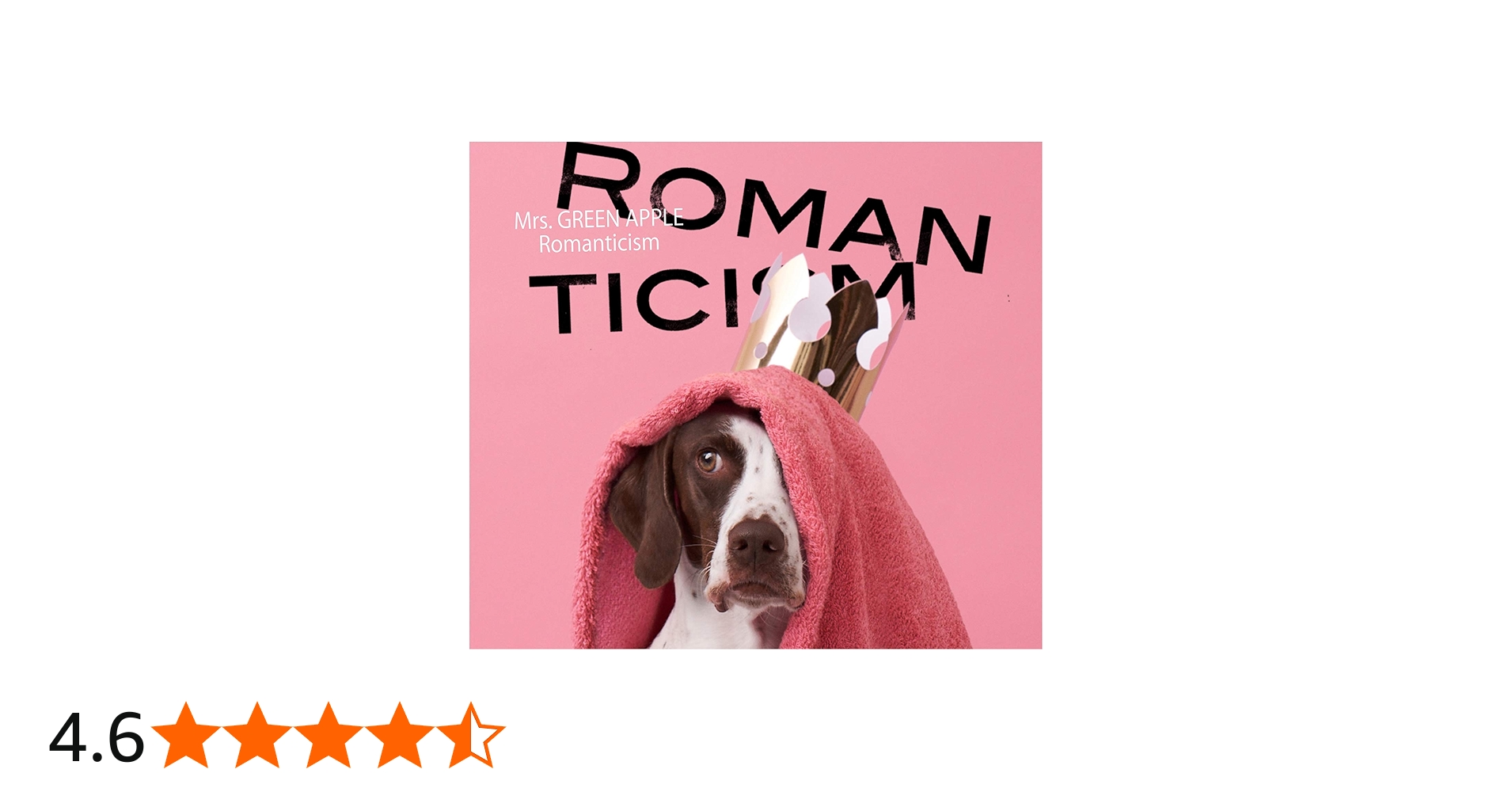 Amazon.co.jp: ロマンチシズム(初回限定盤)[DVD付]: ミュージック