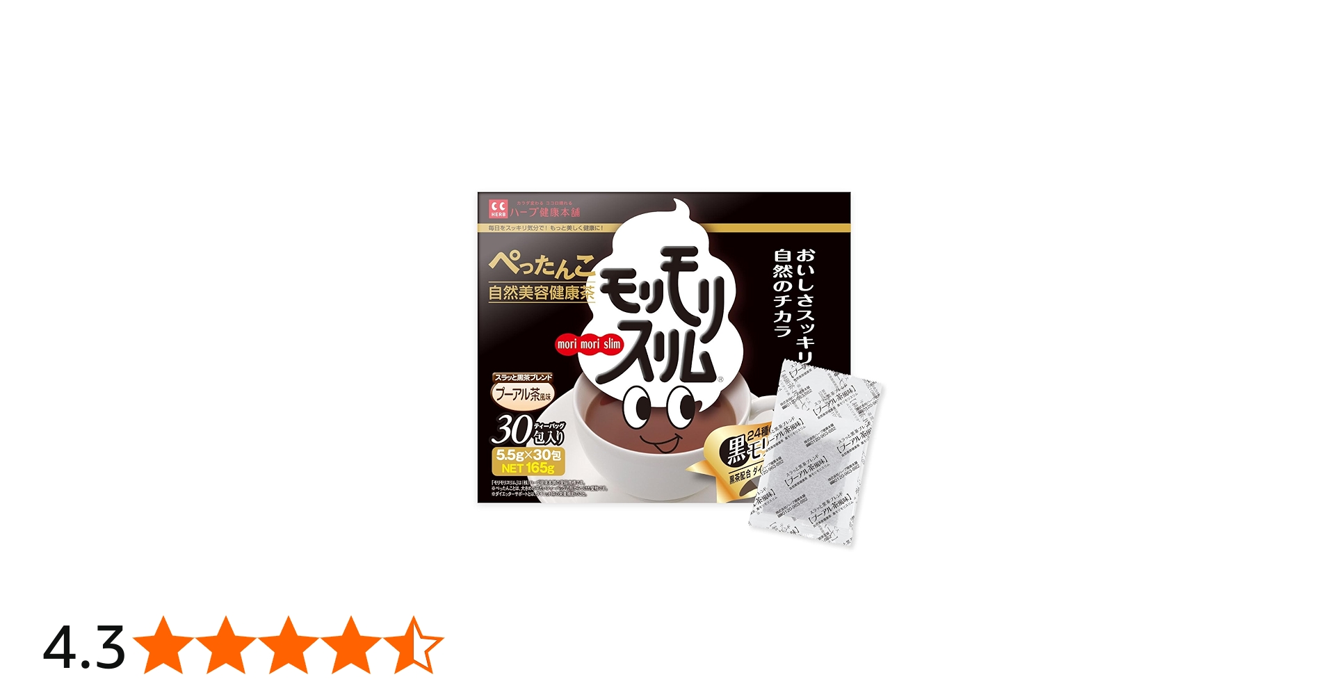 Amazon.co.jp: 黒モリモリスリム ダークティー プーアル茶 風味 ティー