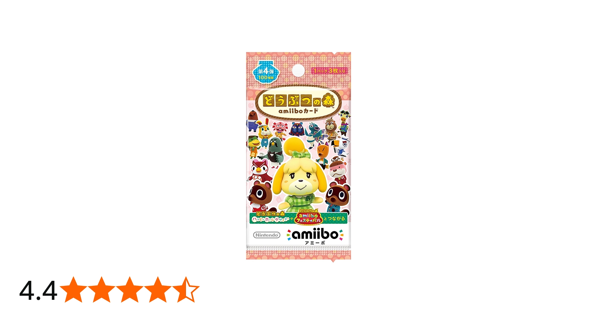 Amazon.co.jp: どうぶつの森amiiboカード 第4弾 (1BOX 50パック入り