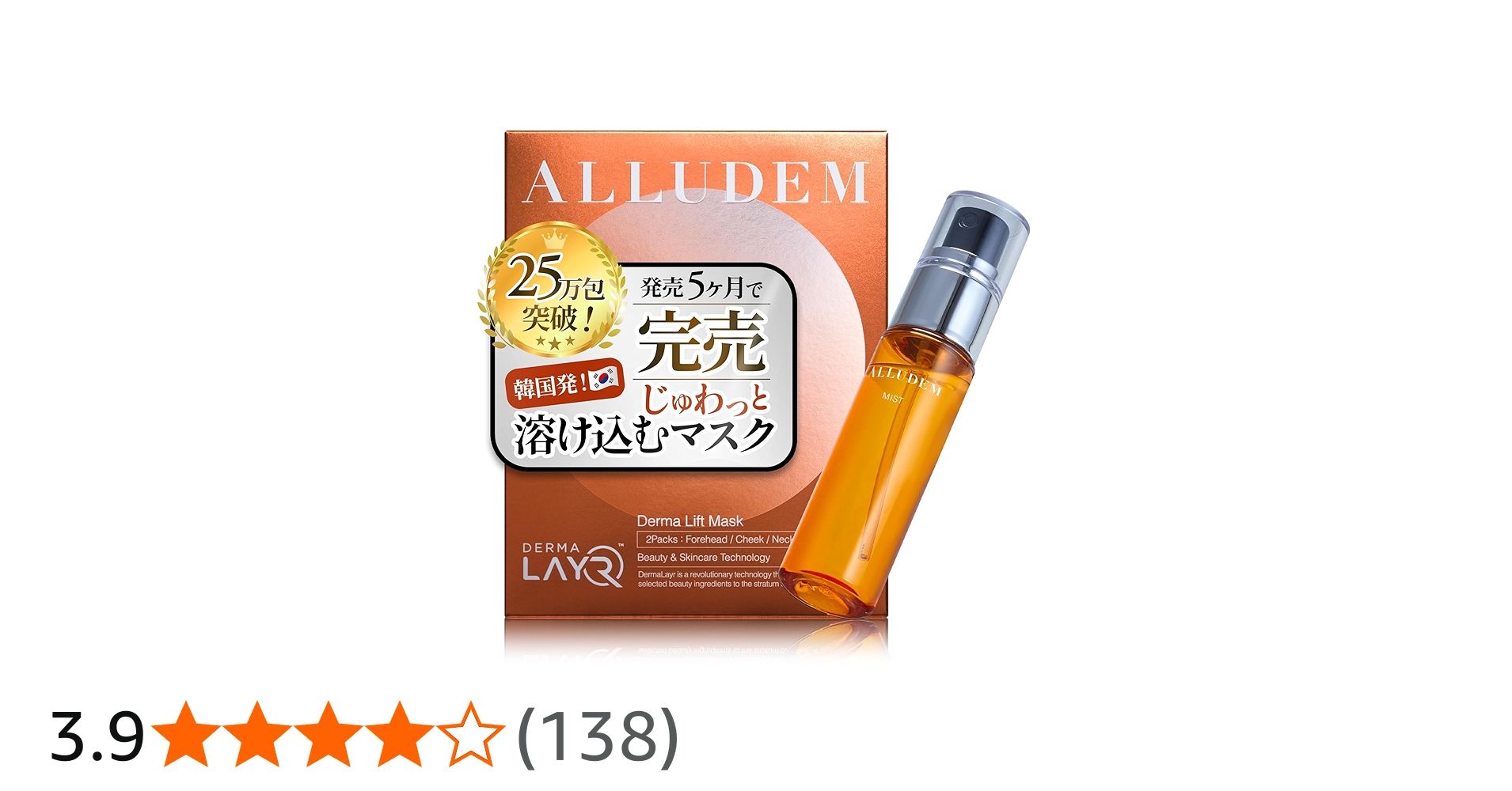 Amazon.co.jp: 【特殊製法の溶け込むパック】アリュデム ダーマリフト