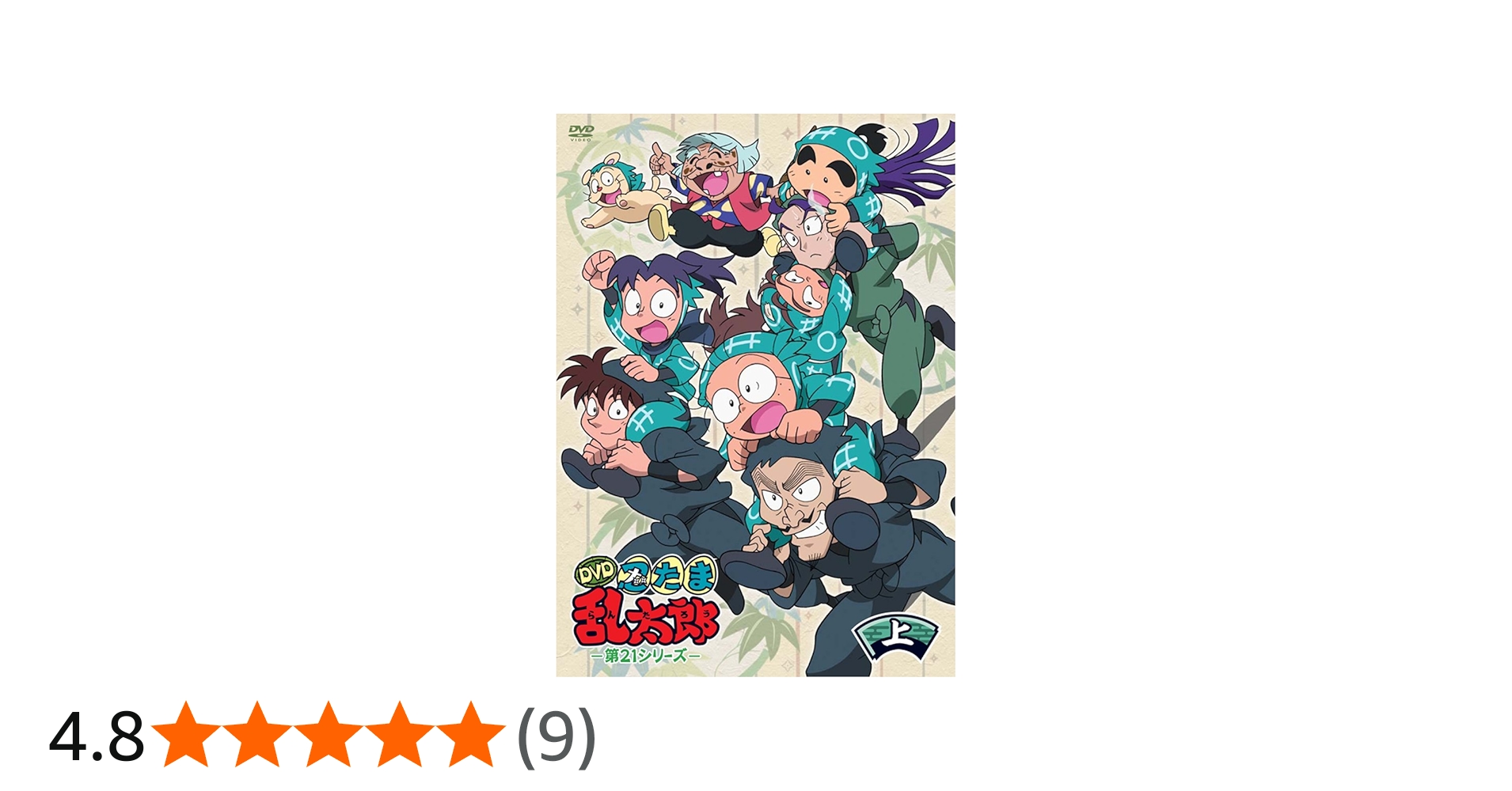 Amazon.co.jp: TVアニメ(忍たま乱太郎) 第21シリーズ DVD-BOX 上の巻