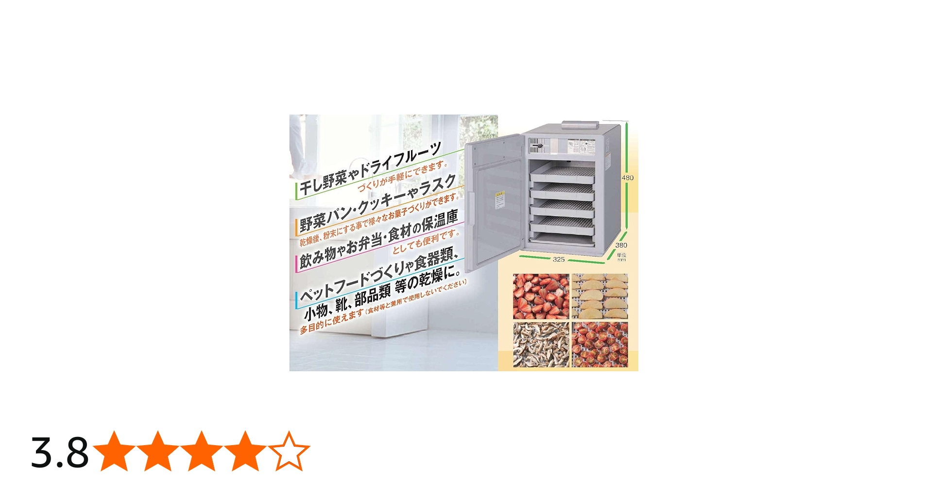 Amazon.co.jp: 食品乾燥機 ドラッピーmini (ミニ) DSJ-mini 静岡製機