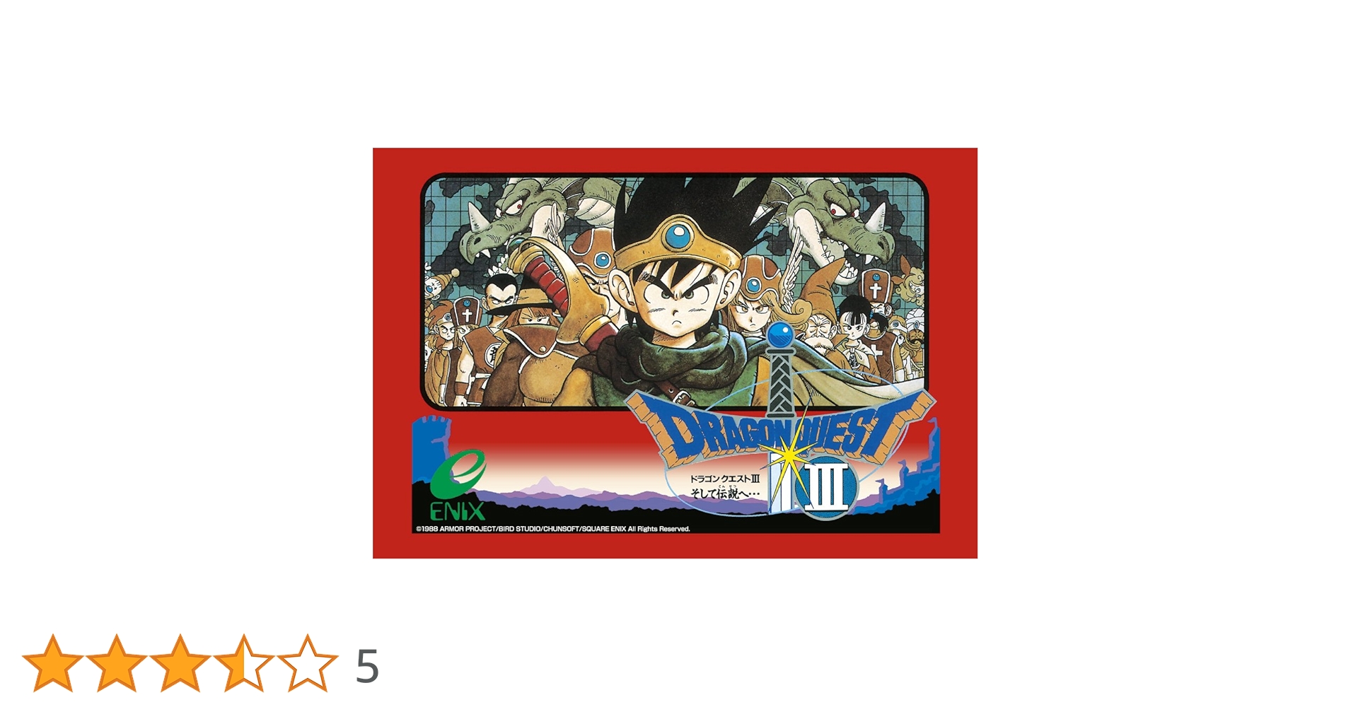 シュリンク未開封ドラゴンクエストⅢ ジグソーパズル500ピースそして伝説へ