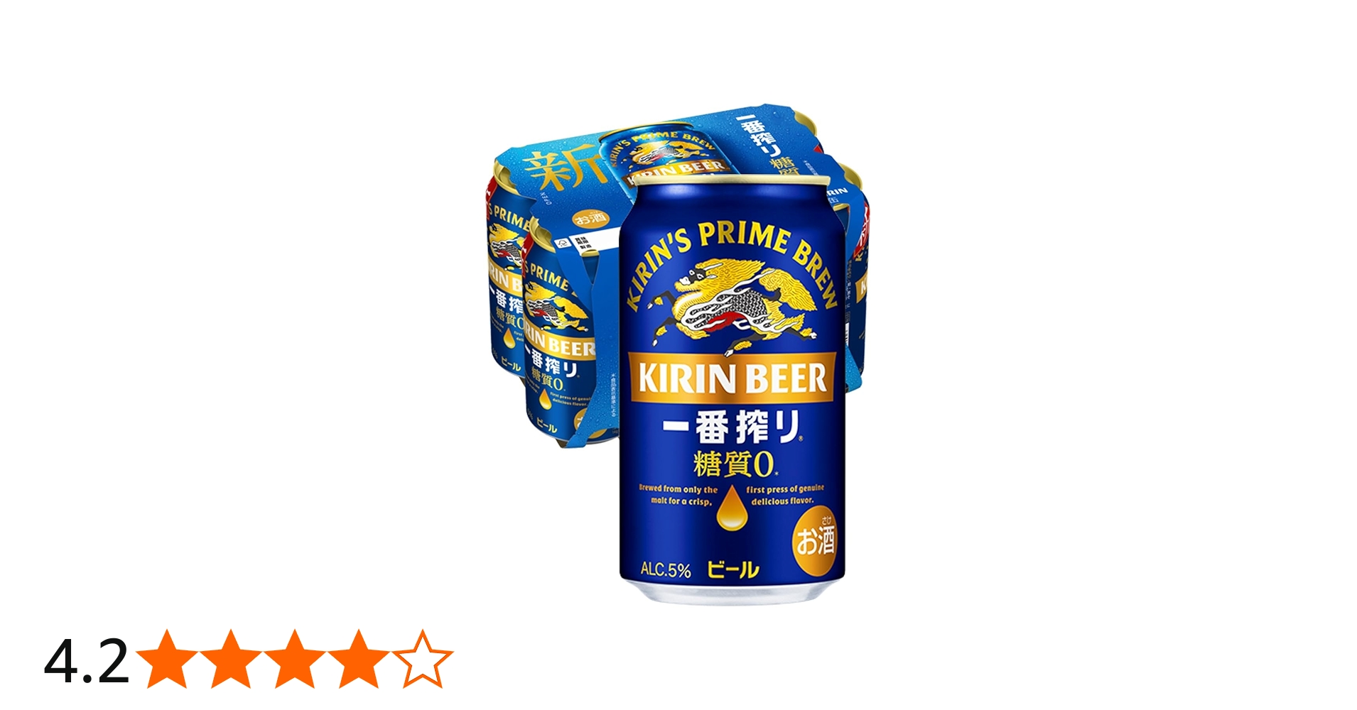 Amazon.co.jp: 【ビール 糖質ゼロ】キリン一番搾り 糖質ゼロ 350ml×6本
