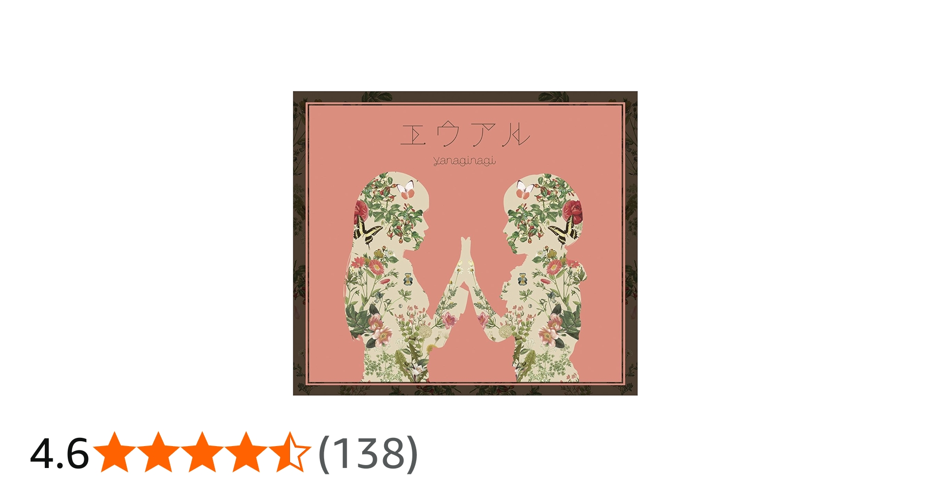 Amazon.co.jp: エウアル (初回限定盤)(CD+Blu-ray): ミュージック