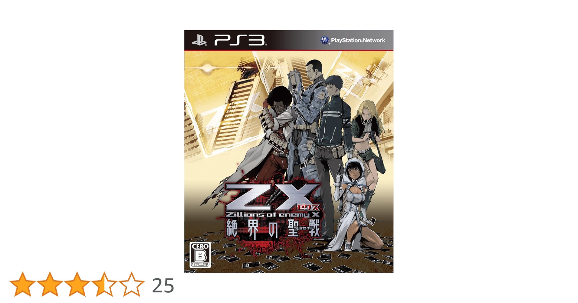 PS3 本体 ソフト PS3 本体 PS3本体 PS3 本体＋ソフト8本 Amazon.co.jp