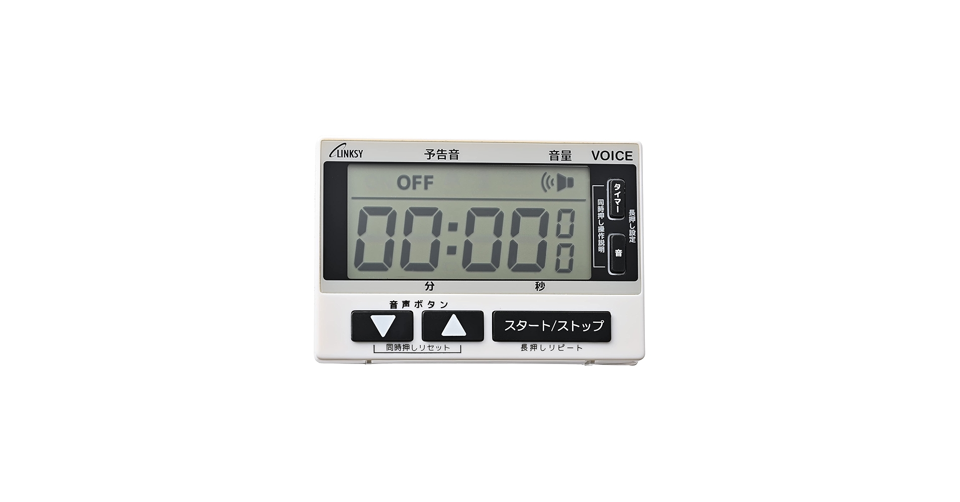 Amazon｜ワイナック(YNAC) LINKSY 音声でお知らせ ボイスタイマー 防滴