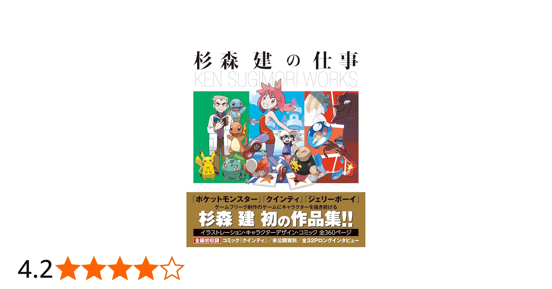 Amazon.co.jp: 杉森建の仕事 『クインティ』から『ジェリーボーイ
