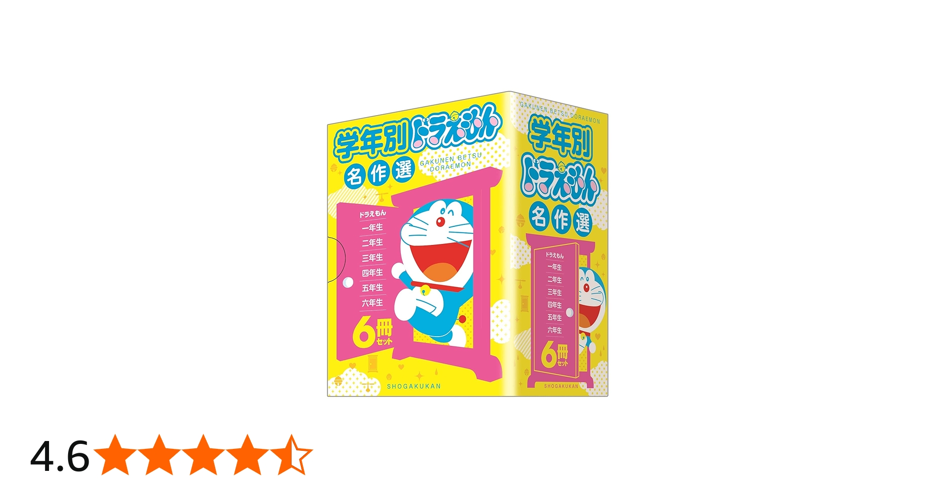 学年別ドラえもん名作選6冊セット | 藤子・F・不二雄 |本 | 通販 | Amazon