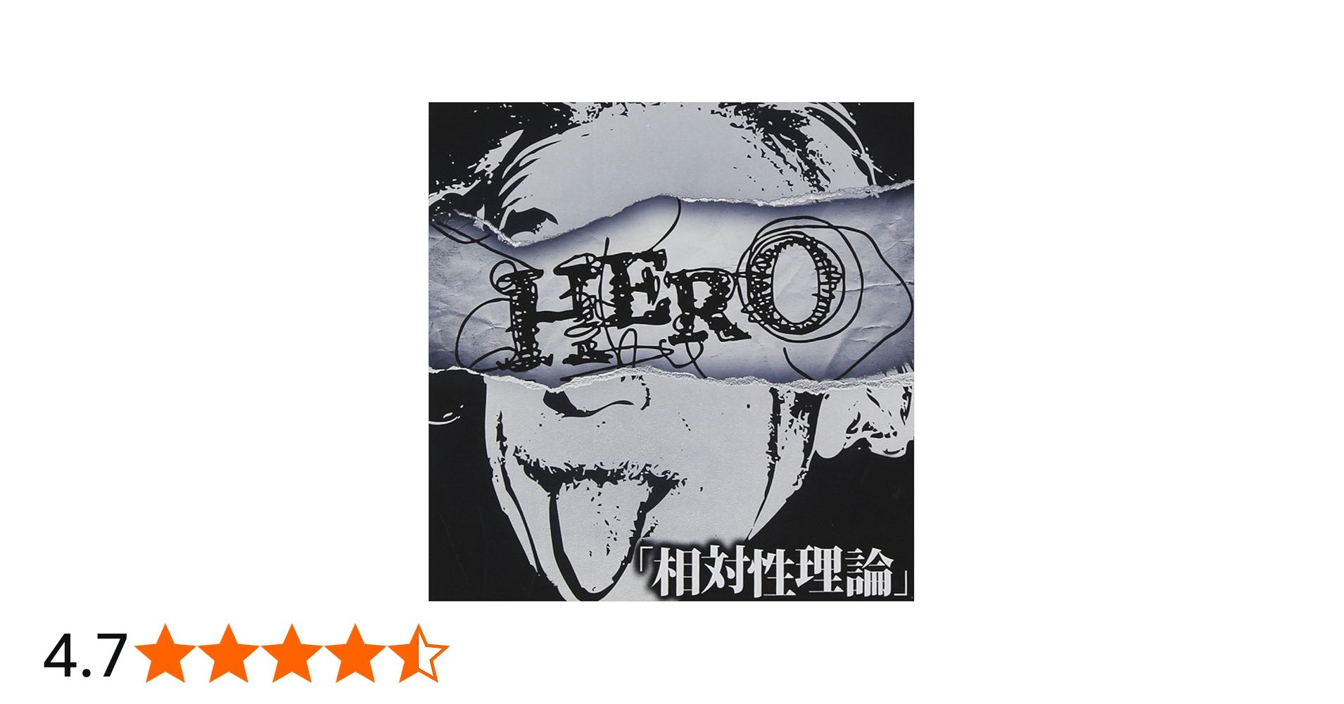 Amazon.co.jp: 「相対性理論」 【初回限定盤A】: ミュージック