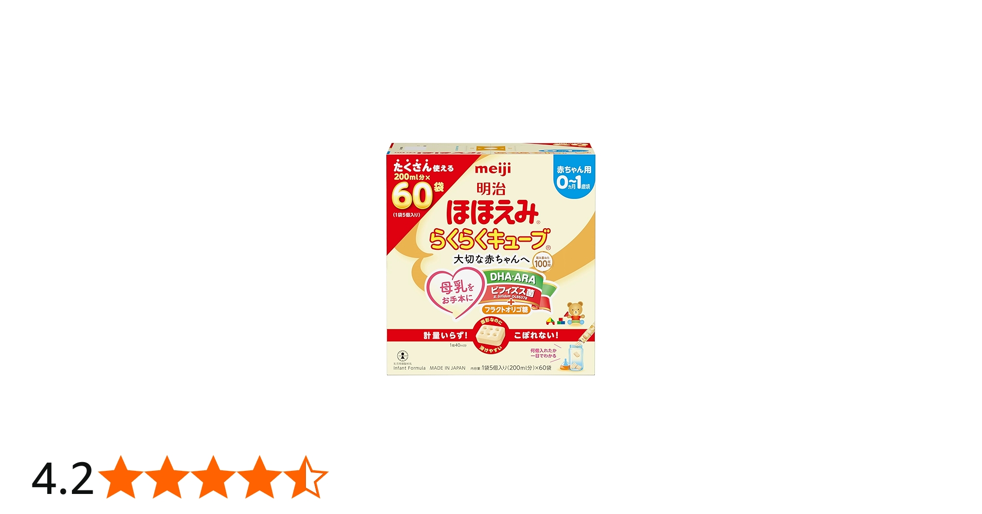 Amazon.co.jp: 明治ほほえみ らくらくキューブ 1,620g (27g×60袋)[0