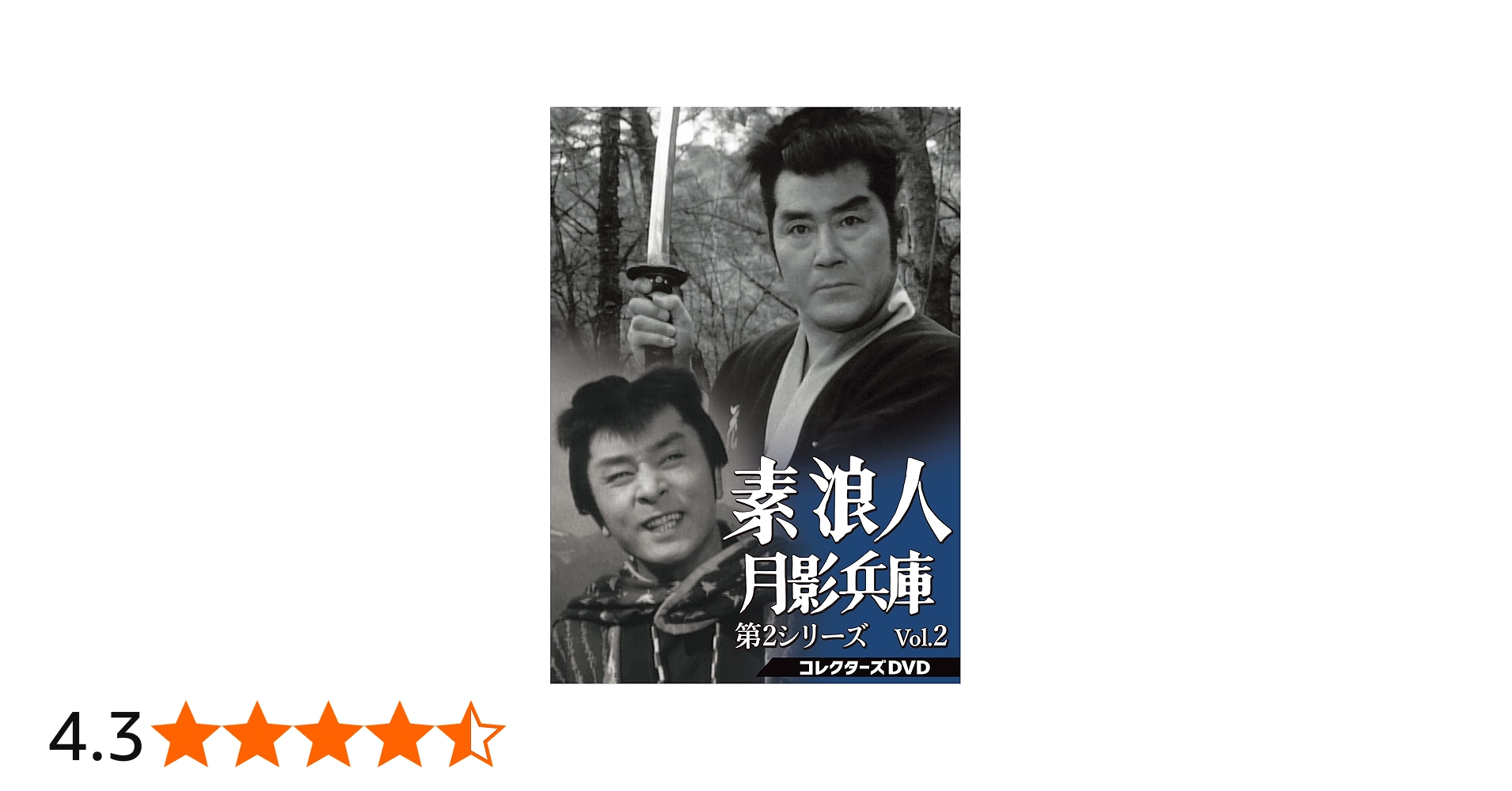 Amazon.co.jp: 素浪人月影兵庫 第2シリーズ コレクターズDVD Vol.2