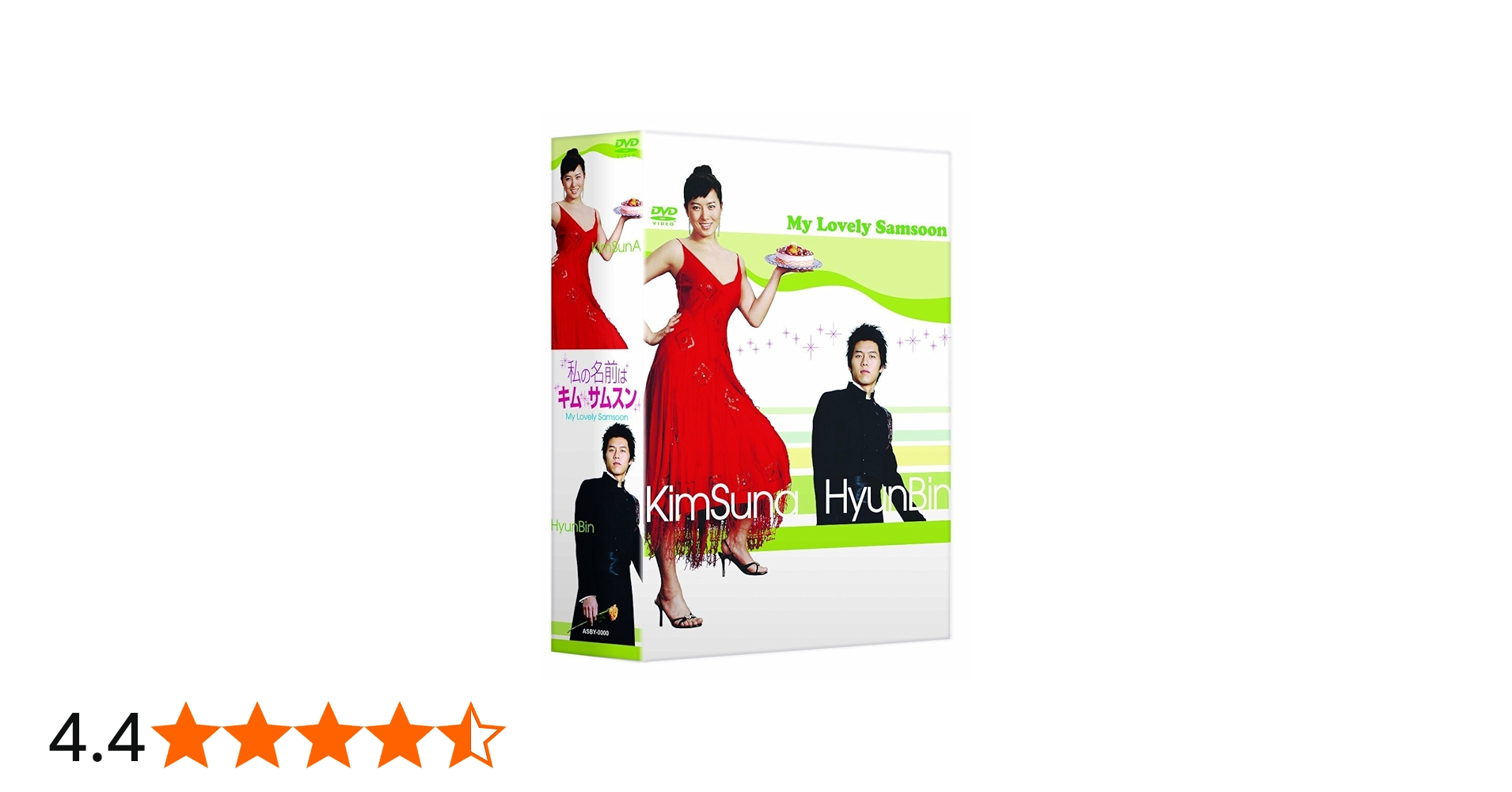 Amazon.co.jp: 私の名前はキム・サムスン DVD-BOX 2[日本語字幕入り