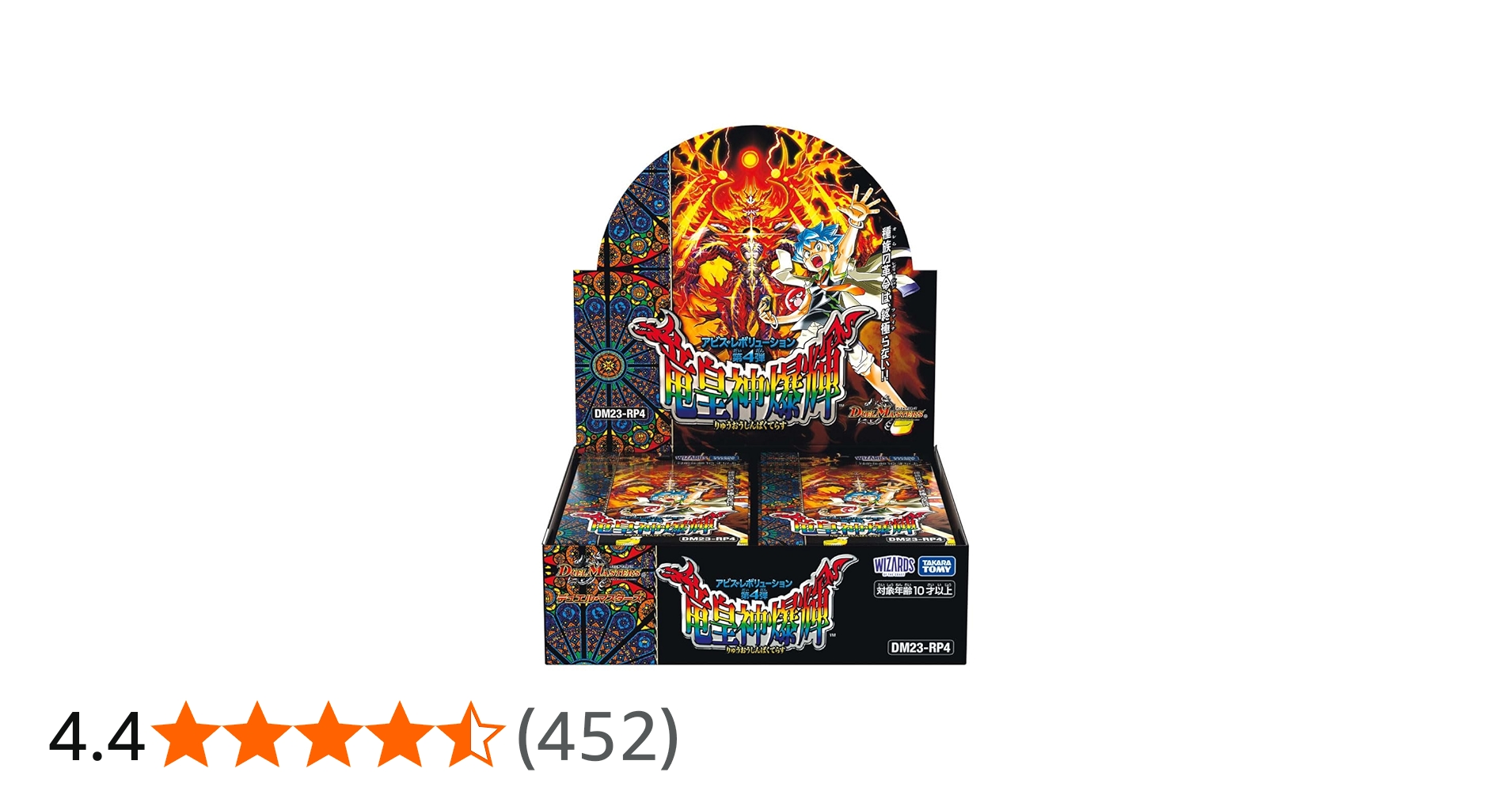 Amazon.co.jp: デュエル・マスターズTCG アビス・レボリューション第4