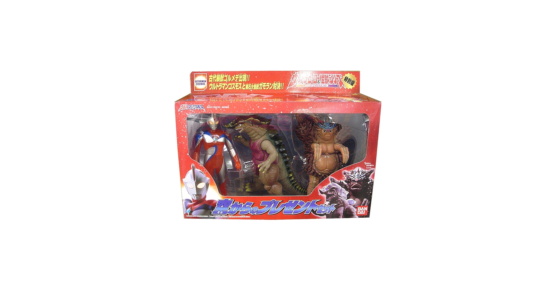 Amazon.co.jp: 空からのプレゼントセット・ウルトラマンコスモス