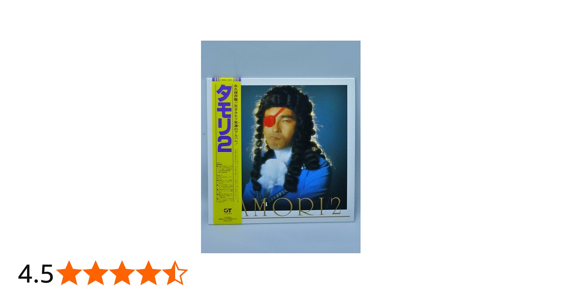 Amazon.co.jp: タモリ2: ミュージック