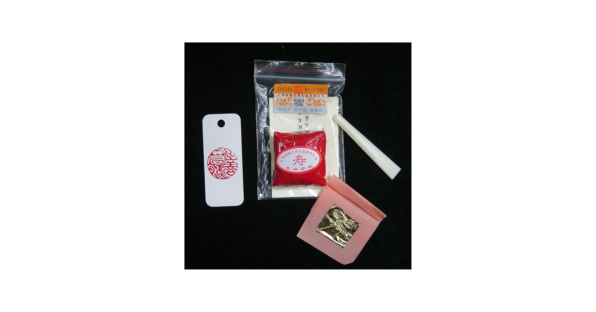 Amazon.co.jp: 上海雙維印泥30g袋入り 【寿朱砂印泥】 朱泥 印肉 押印