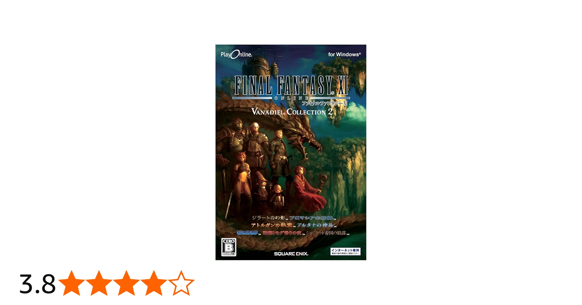 Amazon.co.jp: ファイナルファンタジーXI ヴァナ・ディール