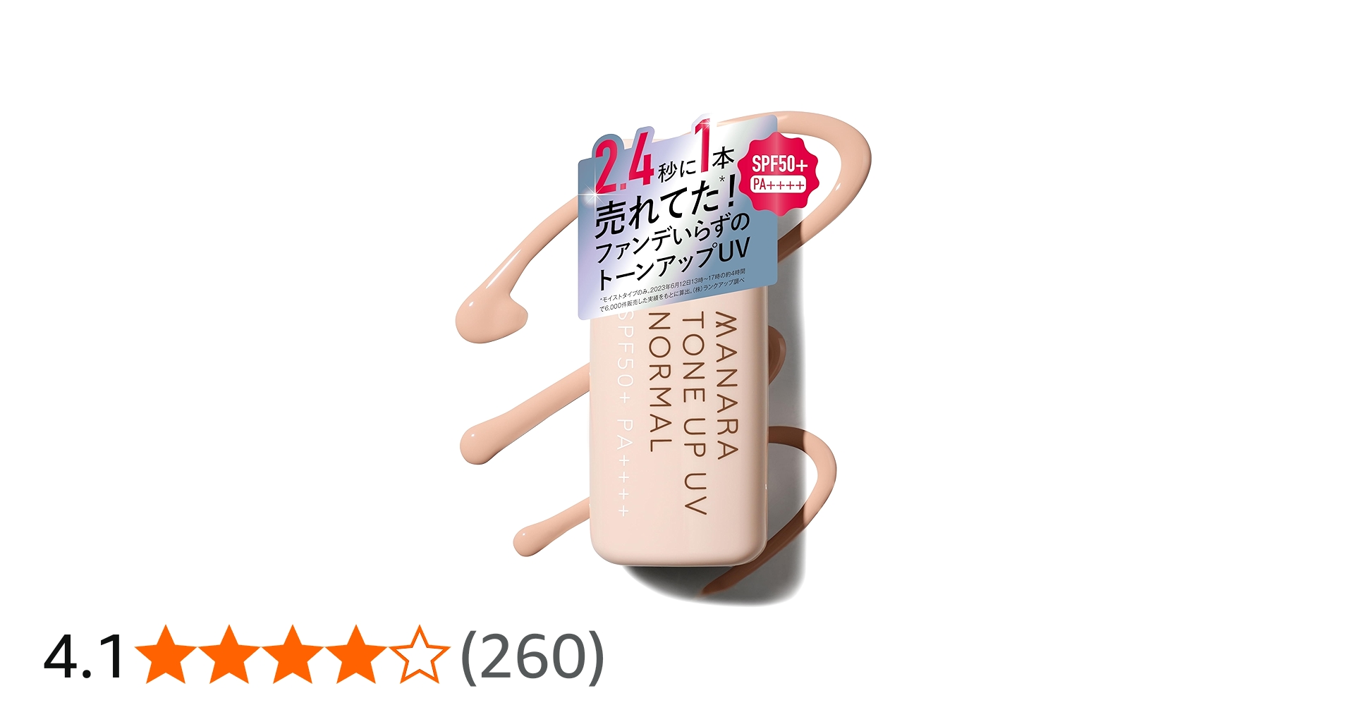 Amazon.co.jp: マナラ トーンアップUV (ノーマル) SPF50+ PA++++