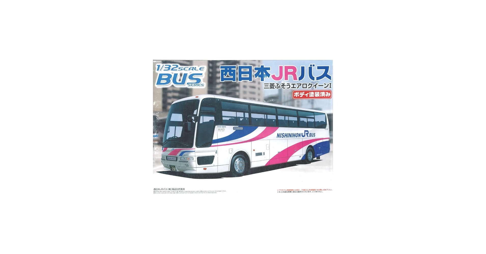 1/32 ジェイアール四国バス プラモデルボディ塗装済 +バスガールおまけ