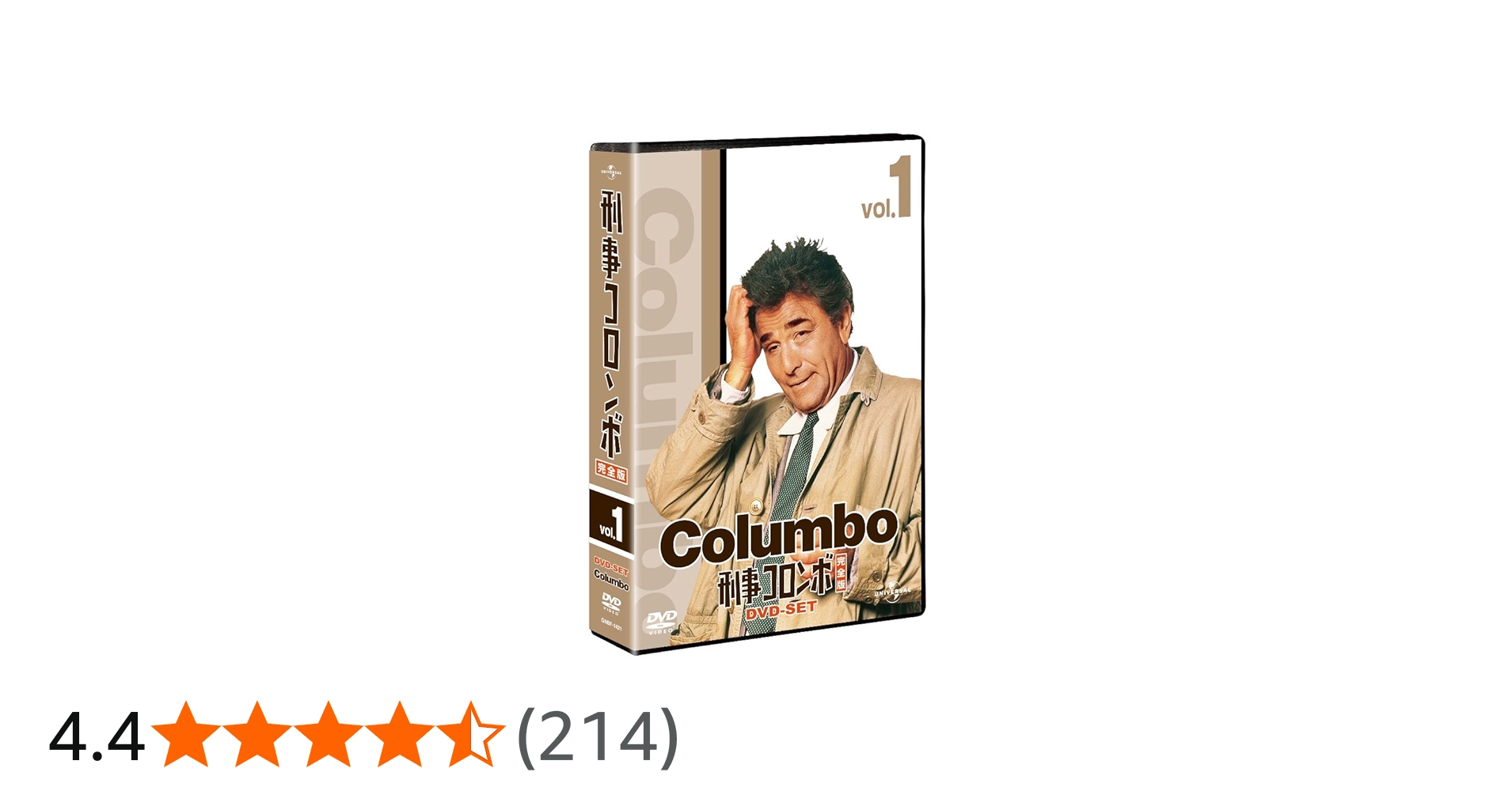 Amazon.co.jp: 刑事コロンボ完全版 DVD-SET 1 【ユニバーサルTV