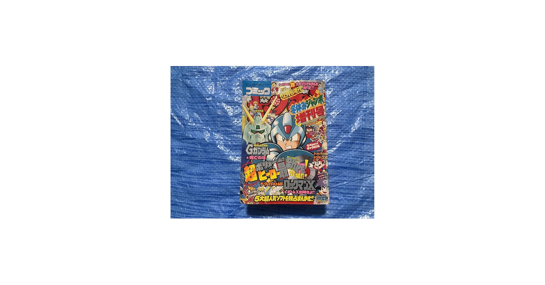 Amazon.co.jp: コミックボンボン 1994年冬休みジャンボ増刊号